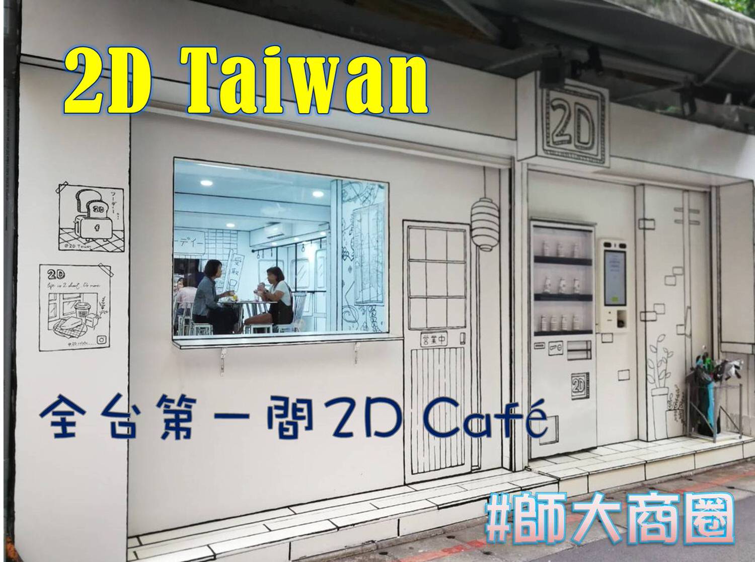 2D Cafe00