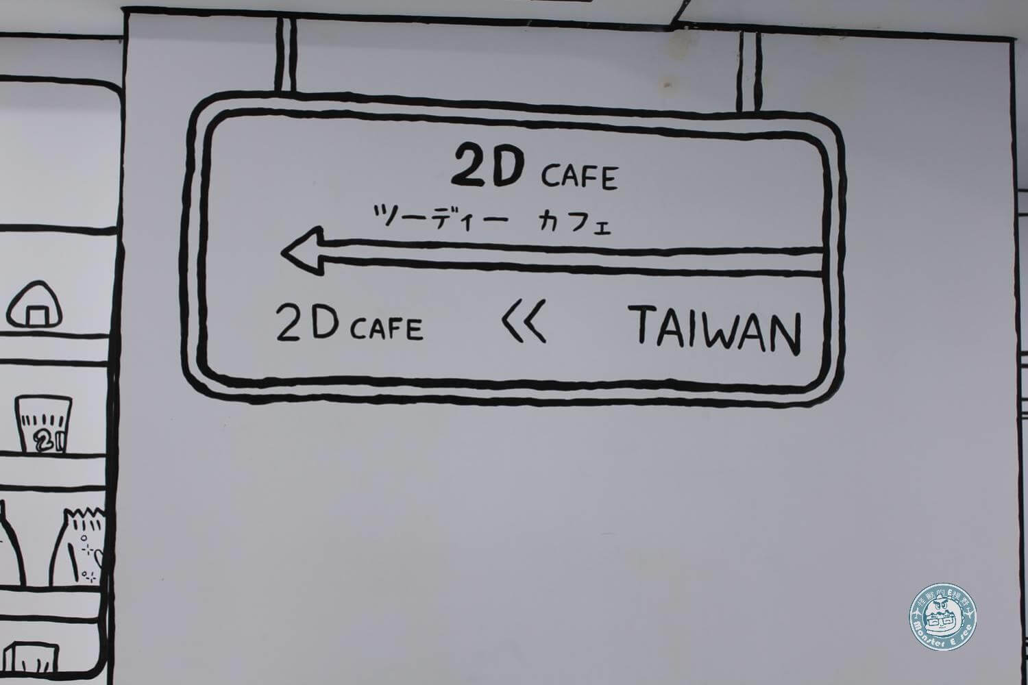 2D Cafe16
