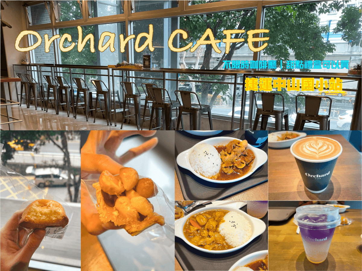 Orchard cafe00