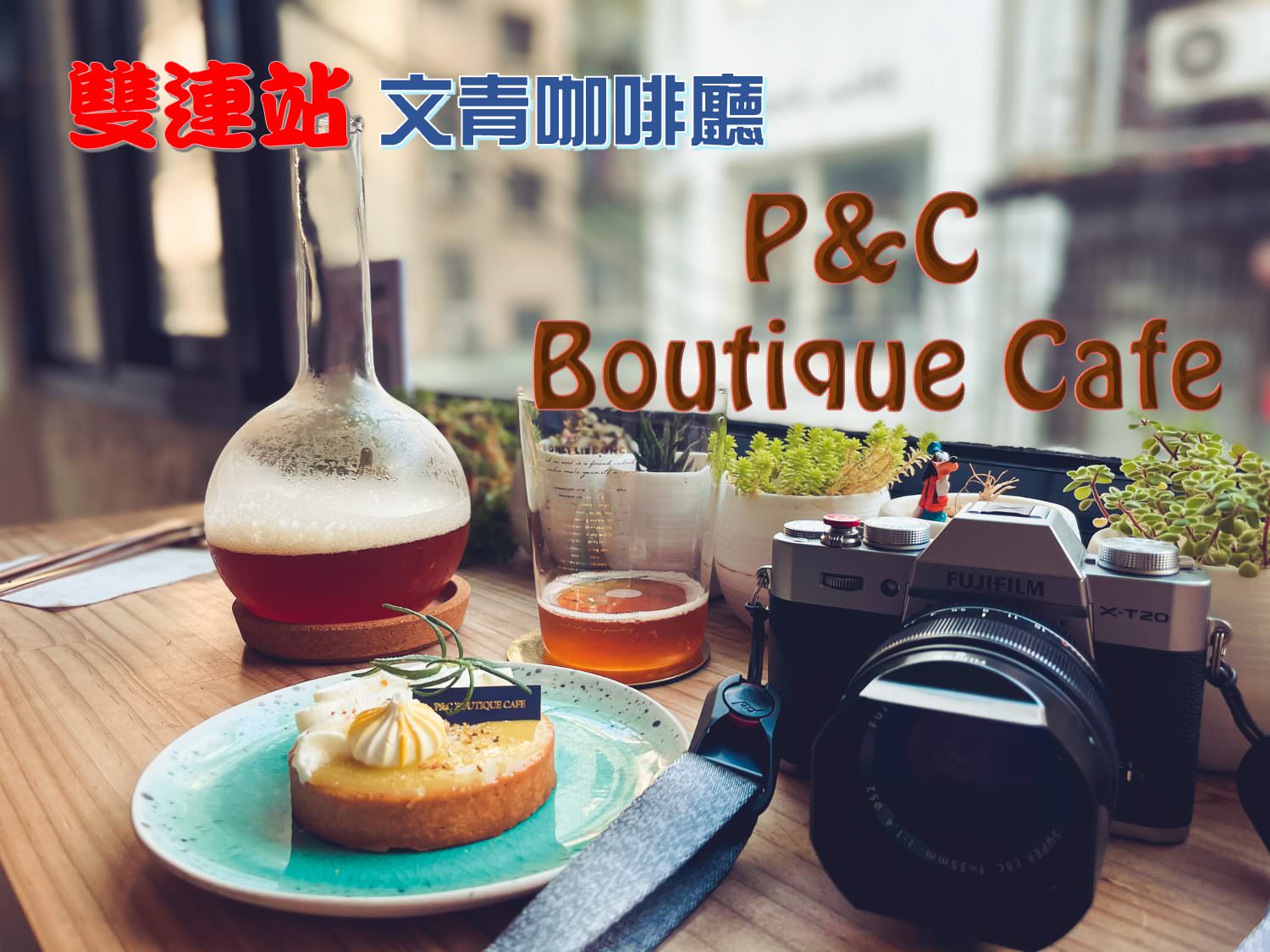 PC Boutique Cafe00