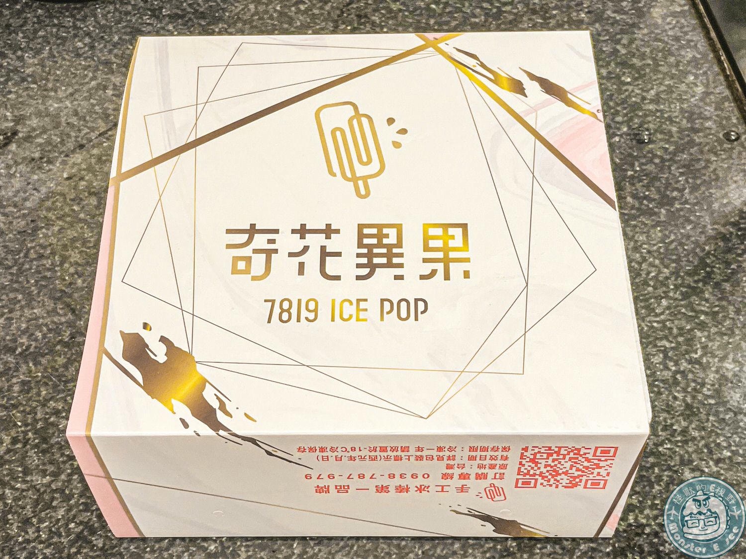 奇花異果 地表最好吃的冰棒