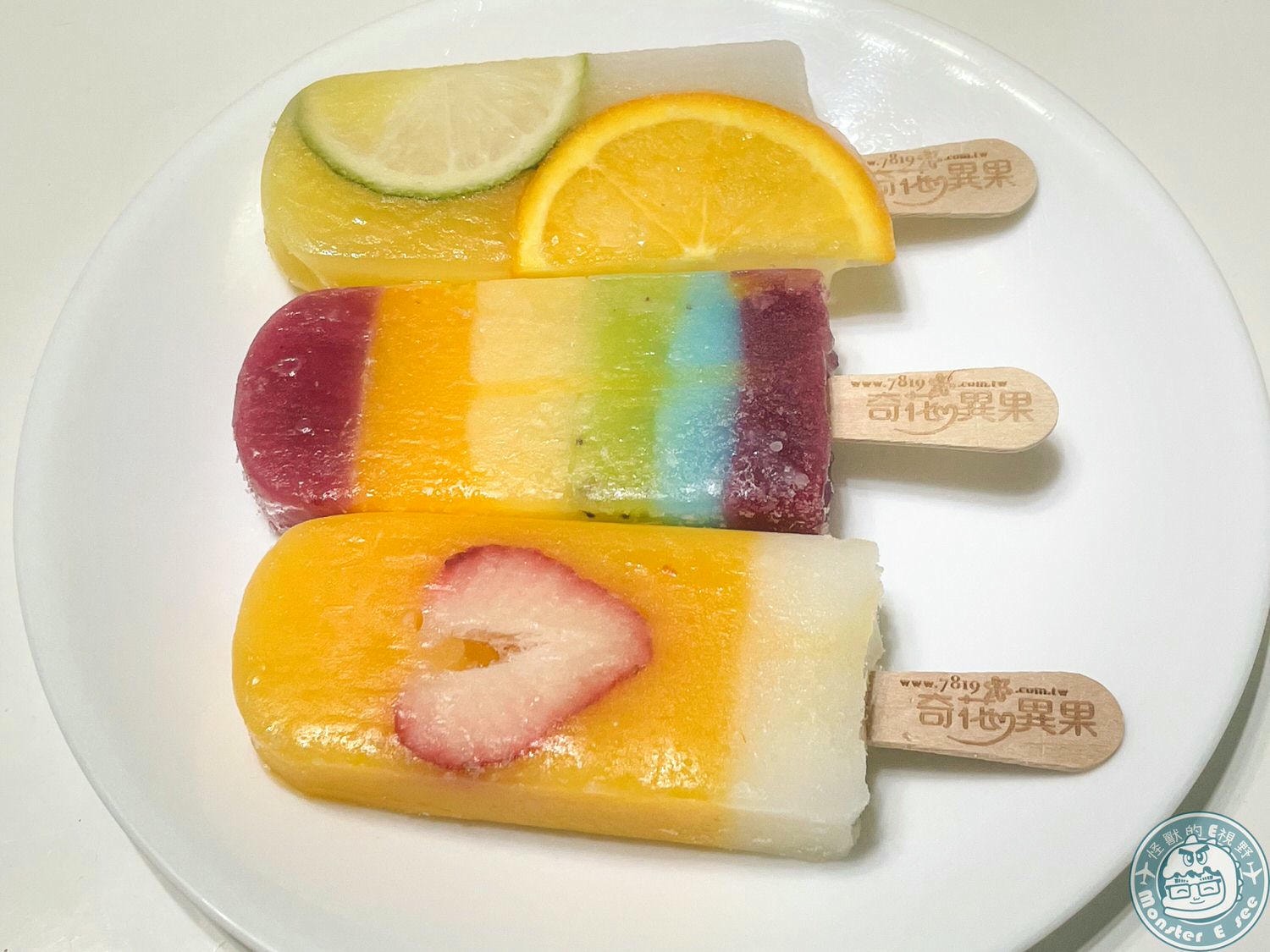 奇花異果 地表最好吃的冰棒