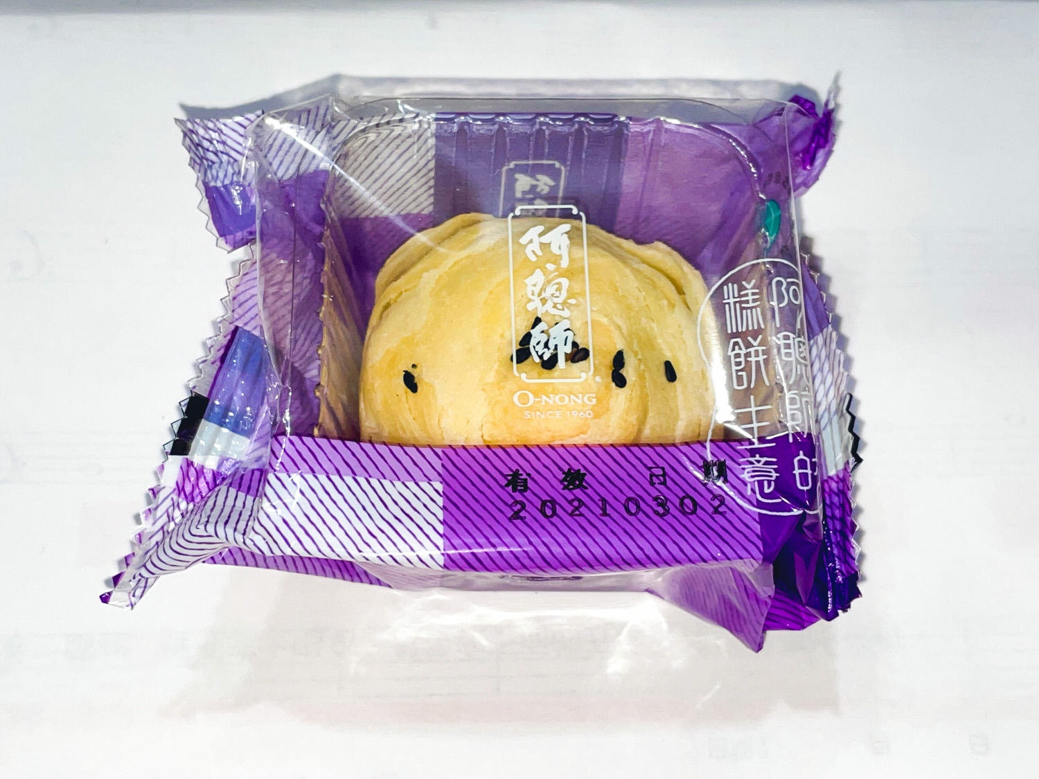 阿聰師「 芋頭蛋黃酥(奶蛋素)」