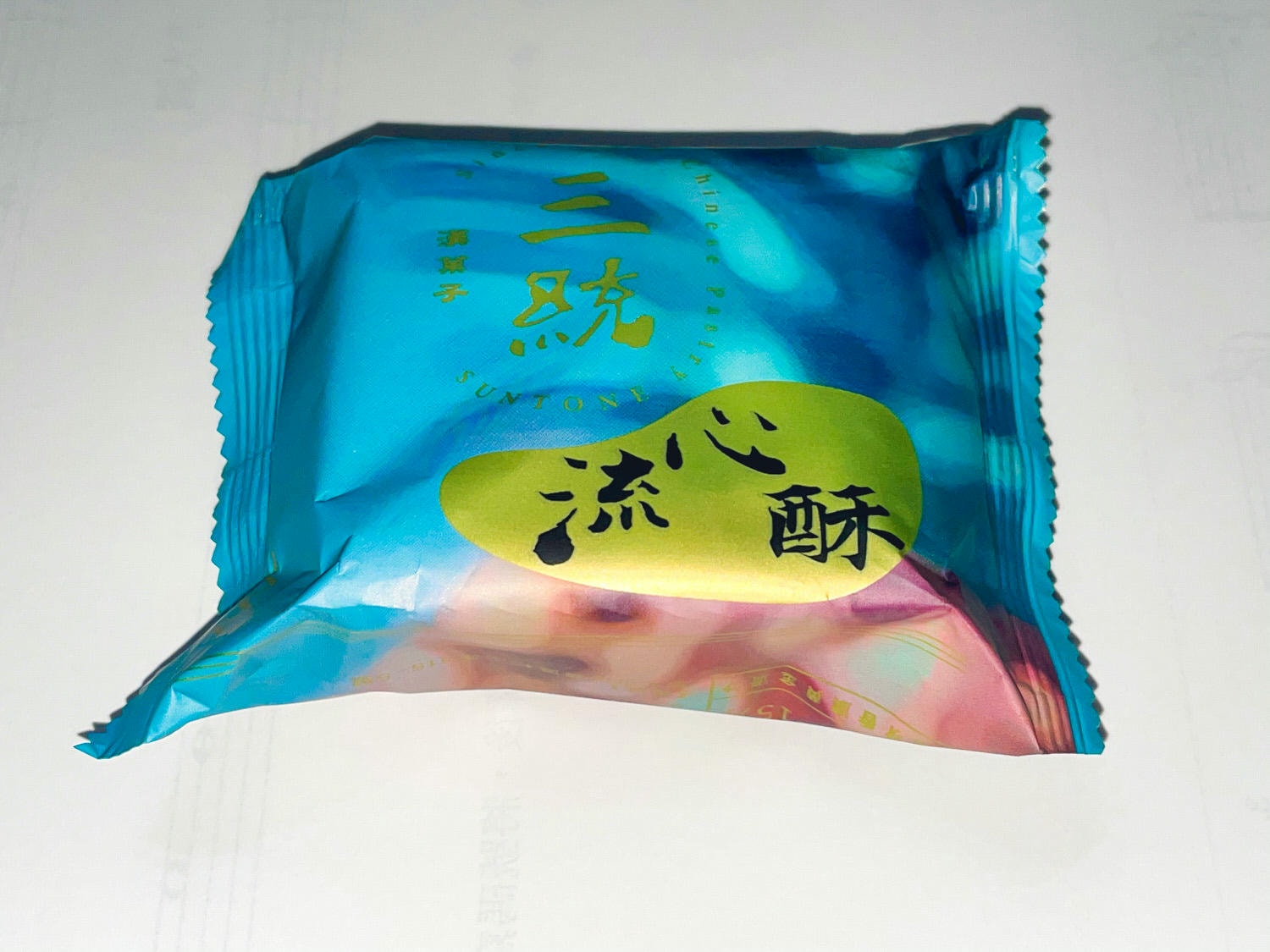 三統漢菓子「流心鳳凰酥(蛋奶素)」