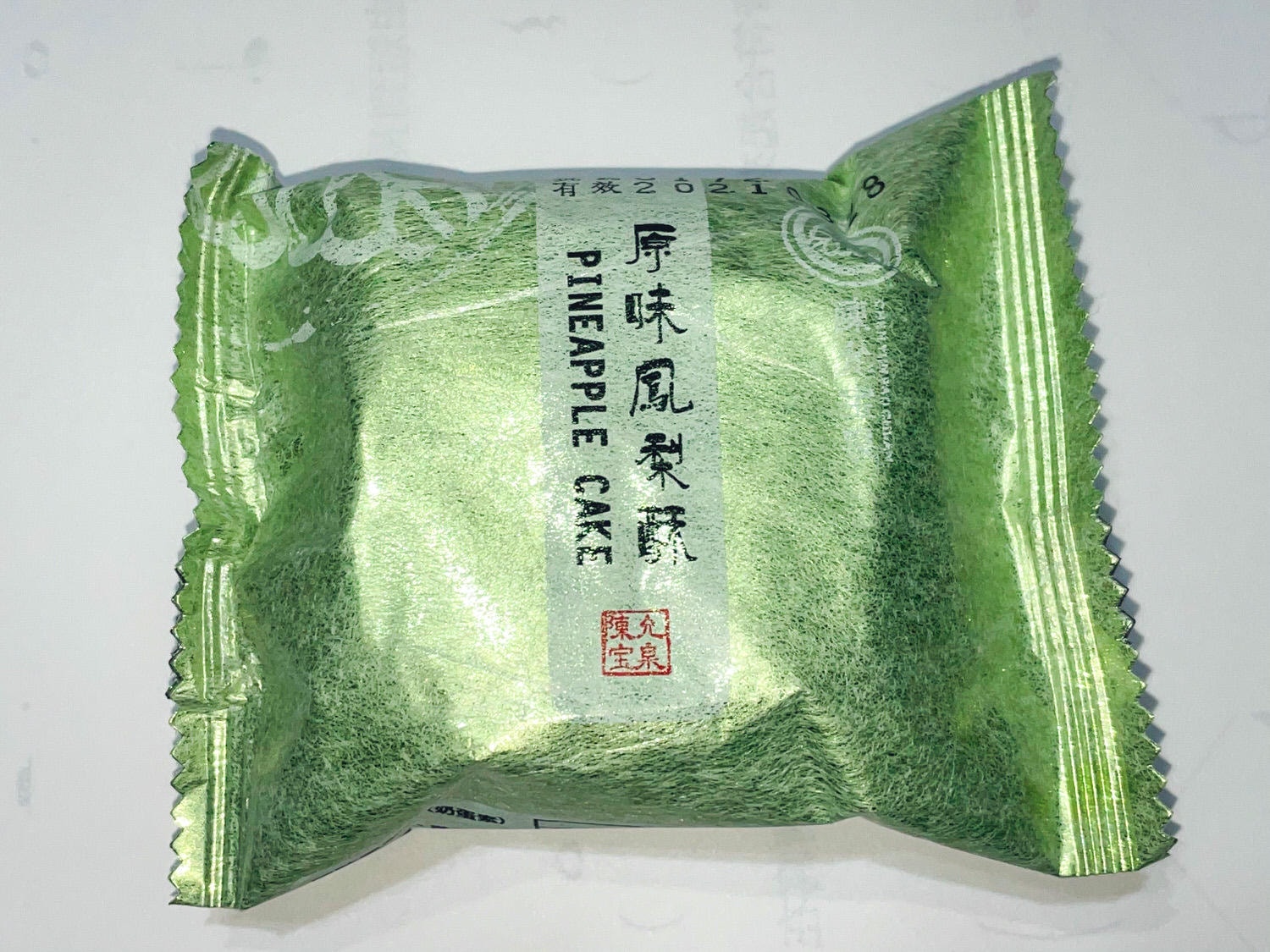 陳允寶泉「原味鳳梨酥(奶蛋素)」