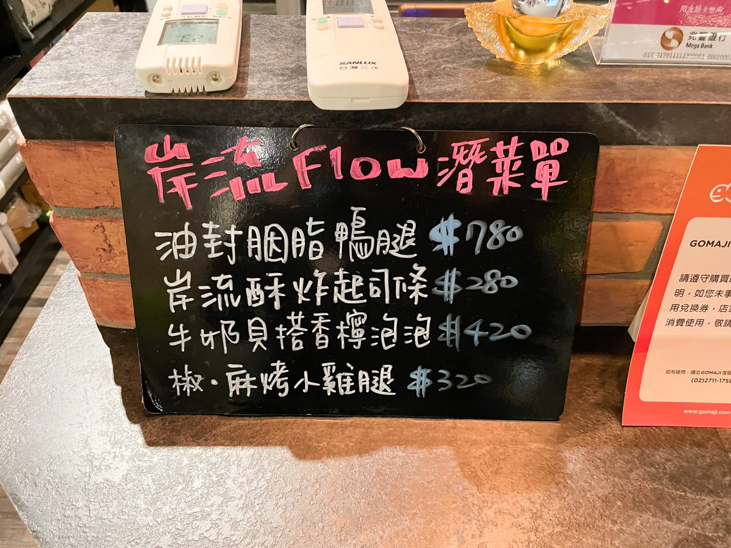 flow餐酒館18