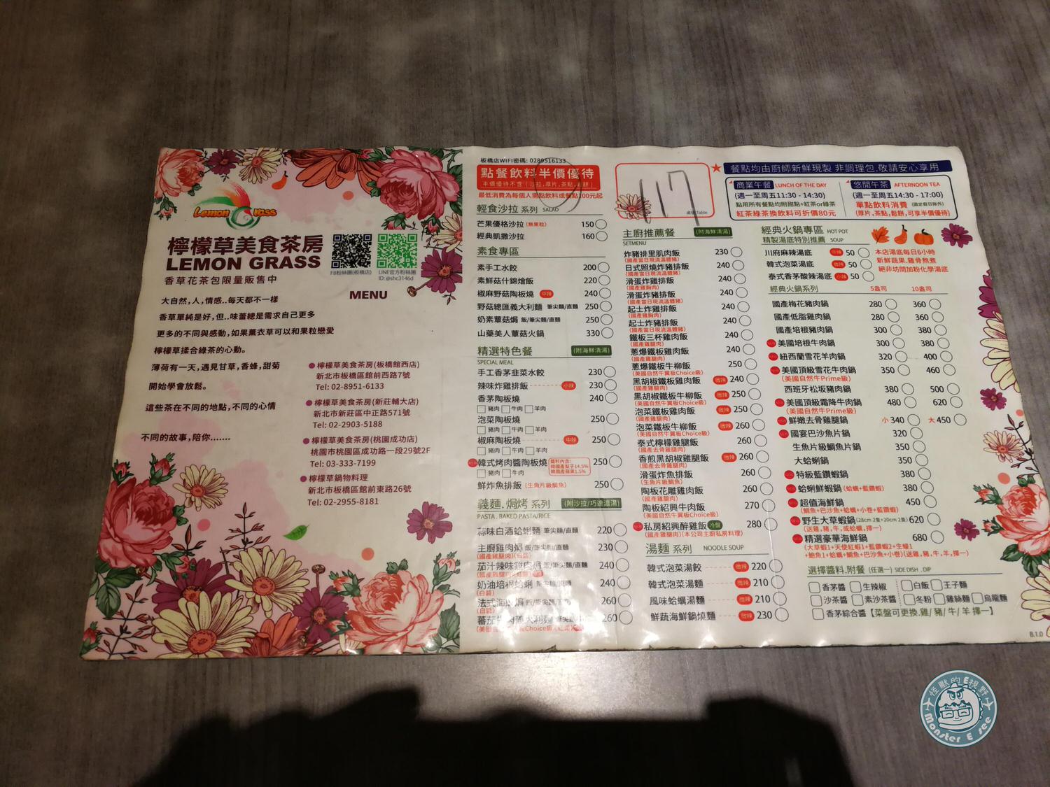 檸檬草美食茶房