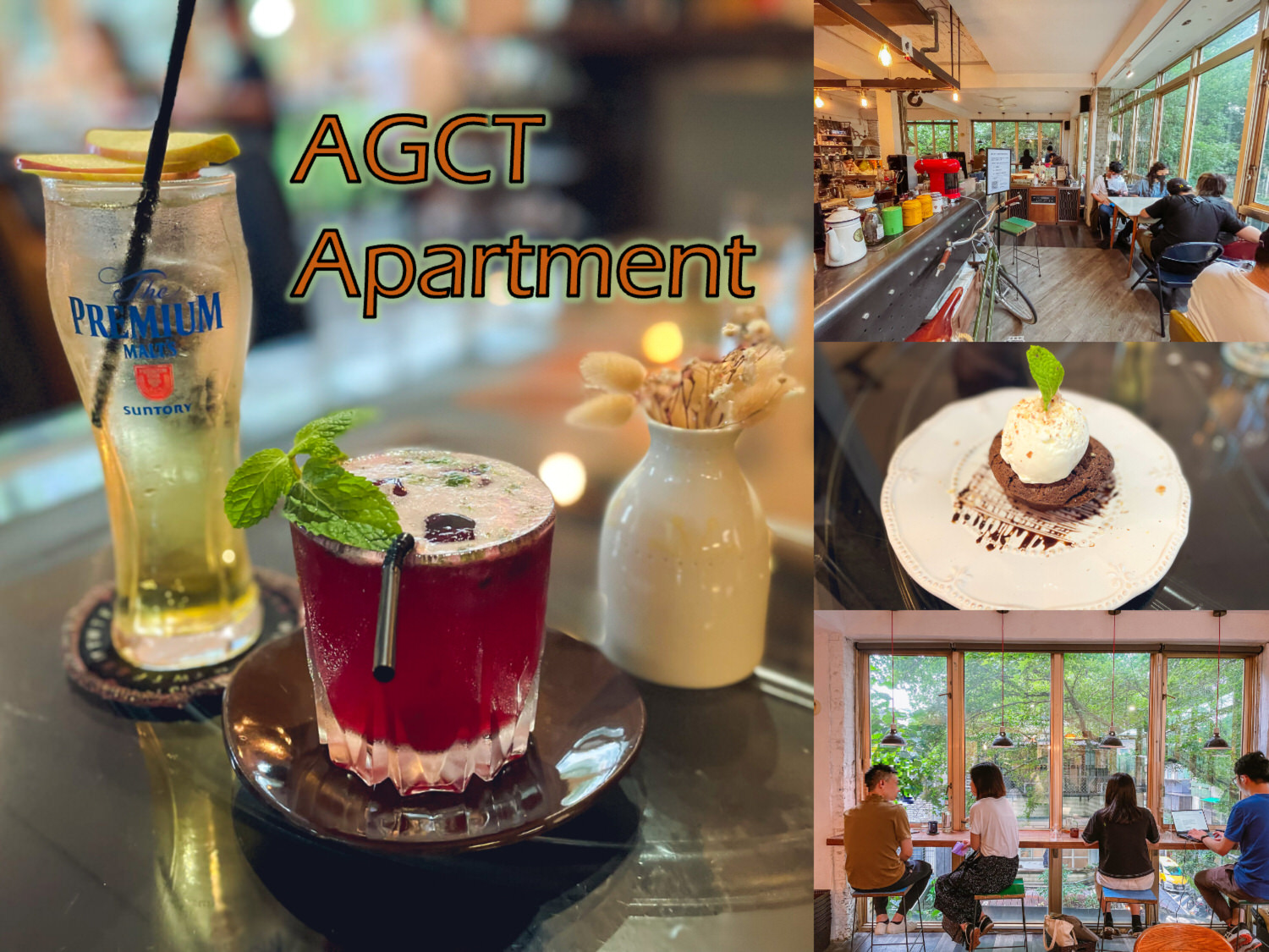 agct公寓咖啡0