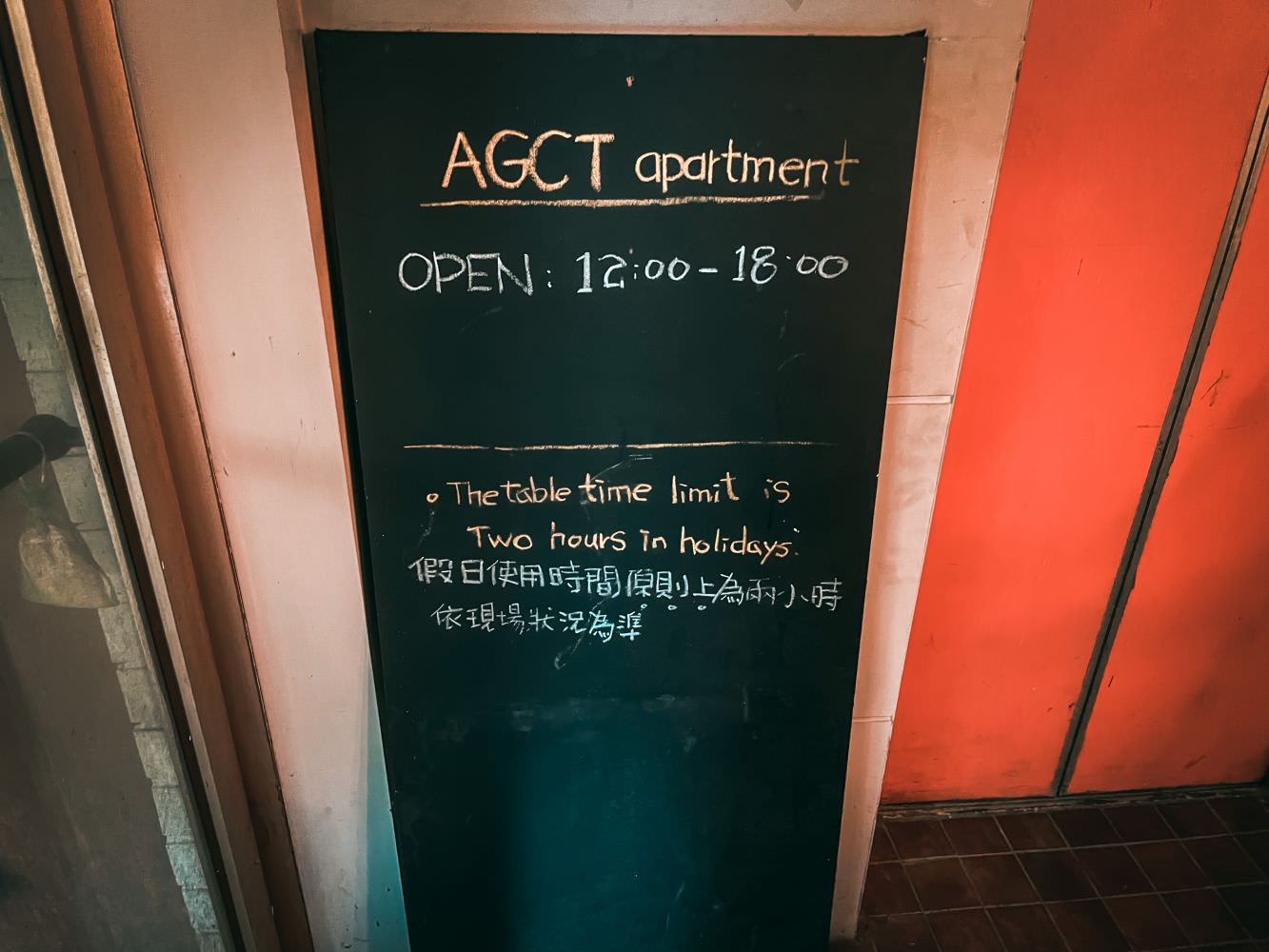 agct公寓咖啡6