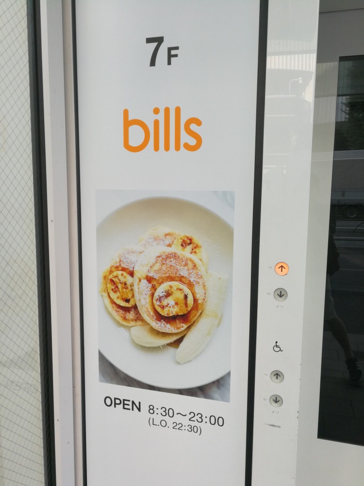 Bills鬆餅7