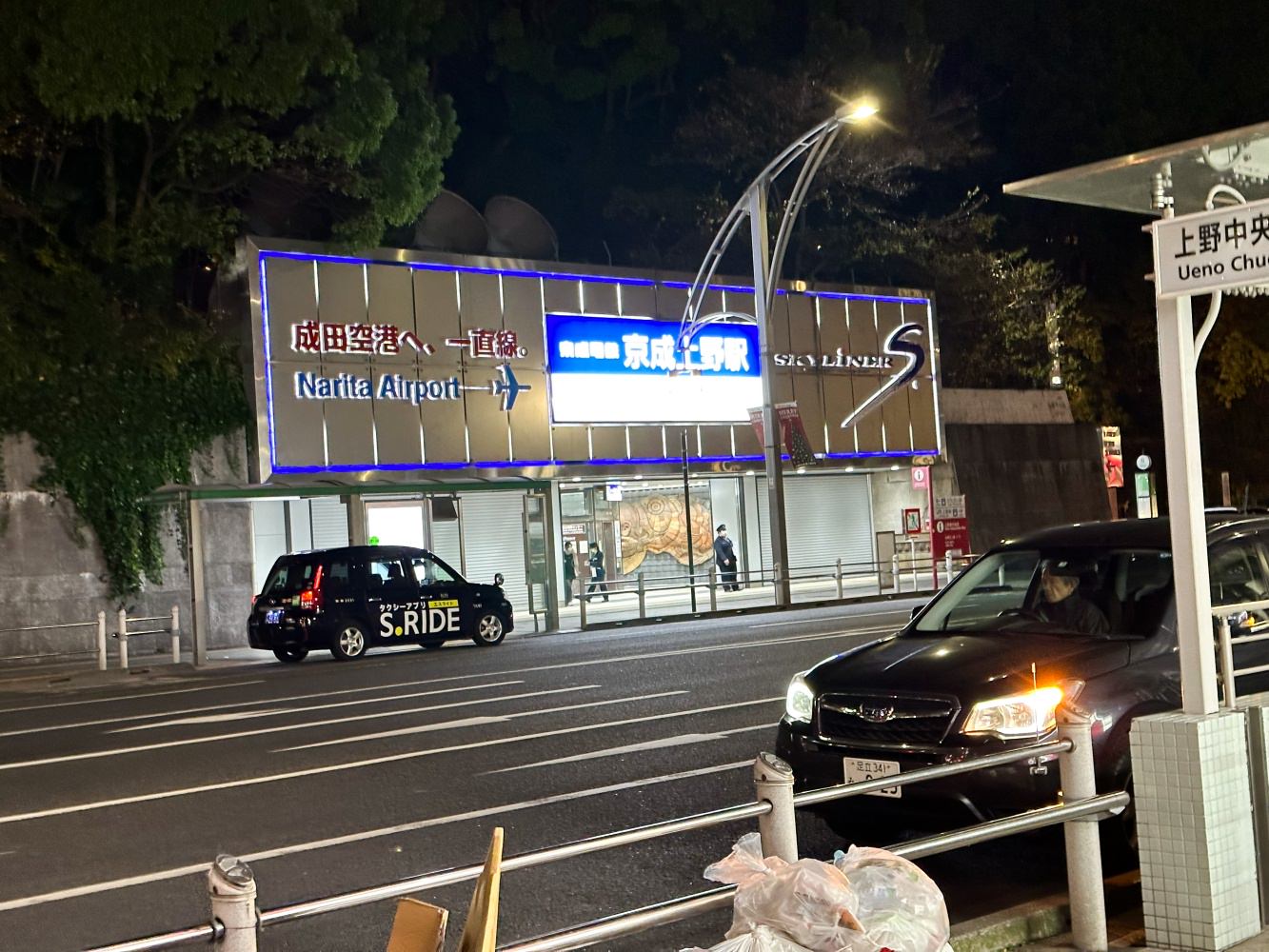 上野車站世紀Spa飯店11