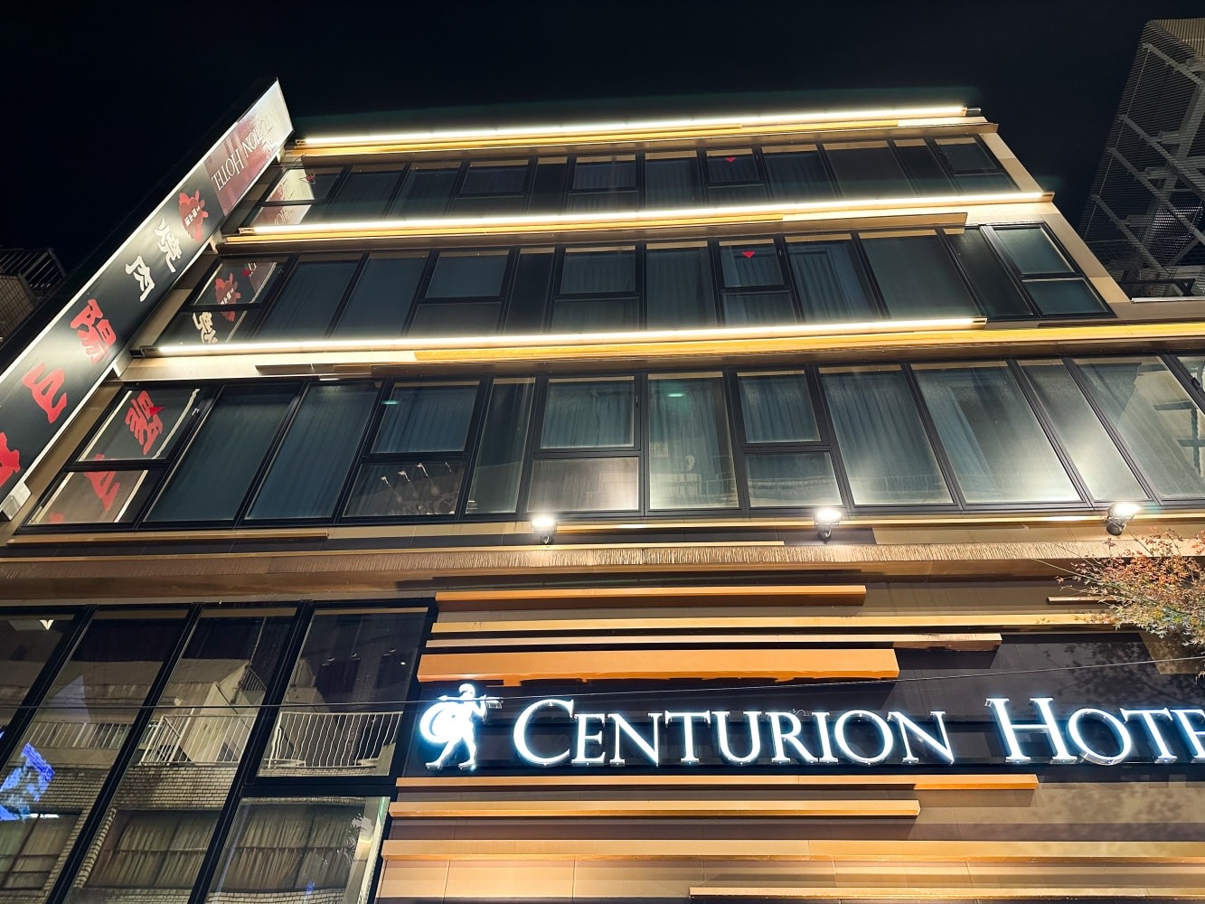 上野車站世紀Spa飯店-人工鐳溫泉(Centurion Hotel & Spa Ueno Station)