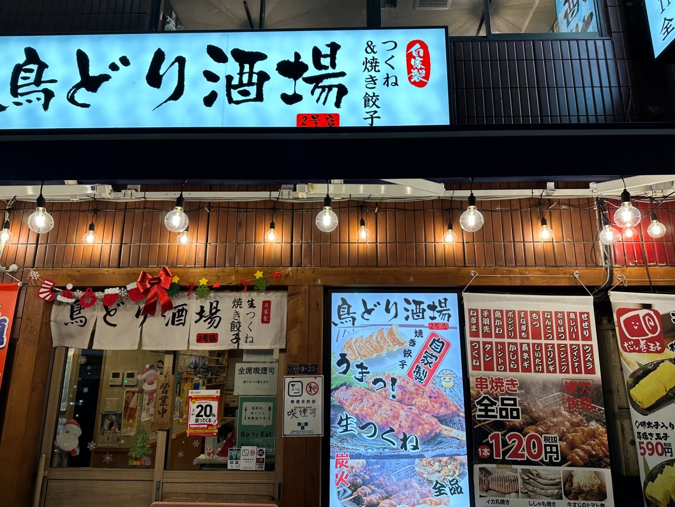 上野車站世紀Spa飯店9