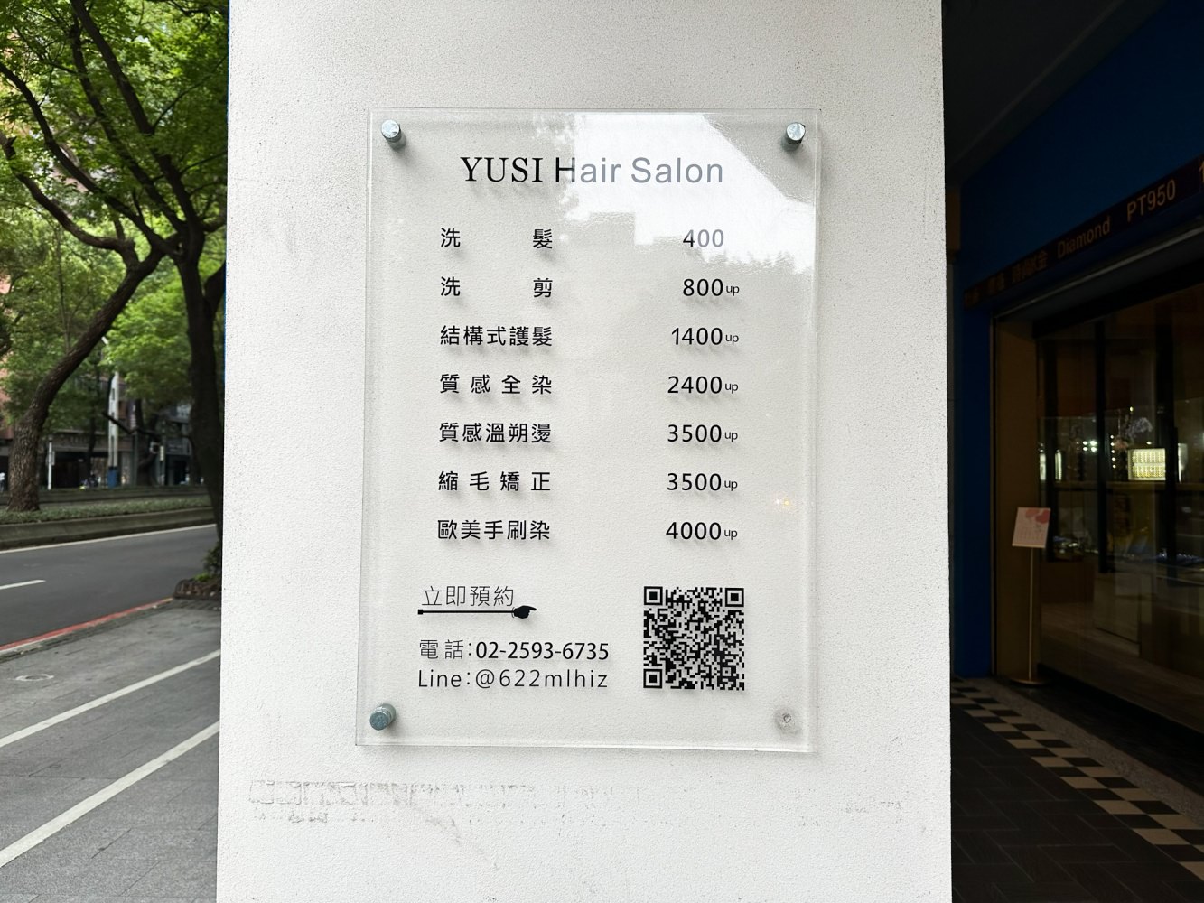 YUSI hair salon2