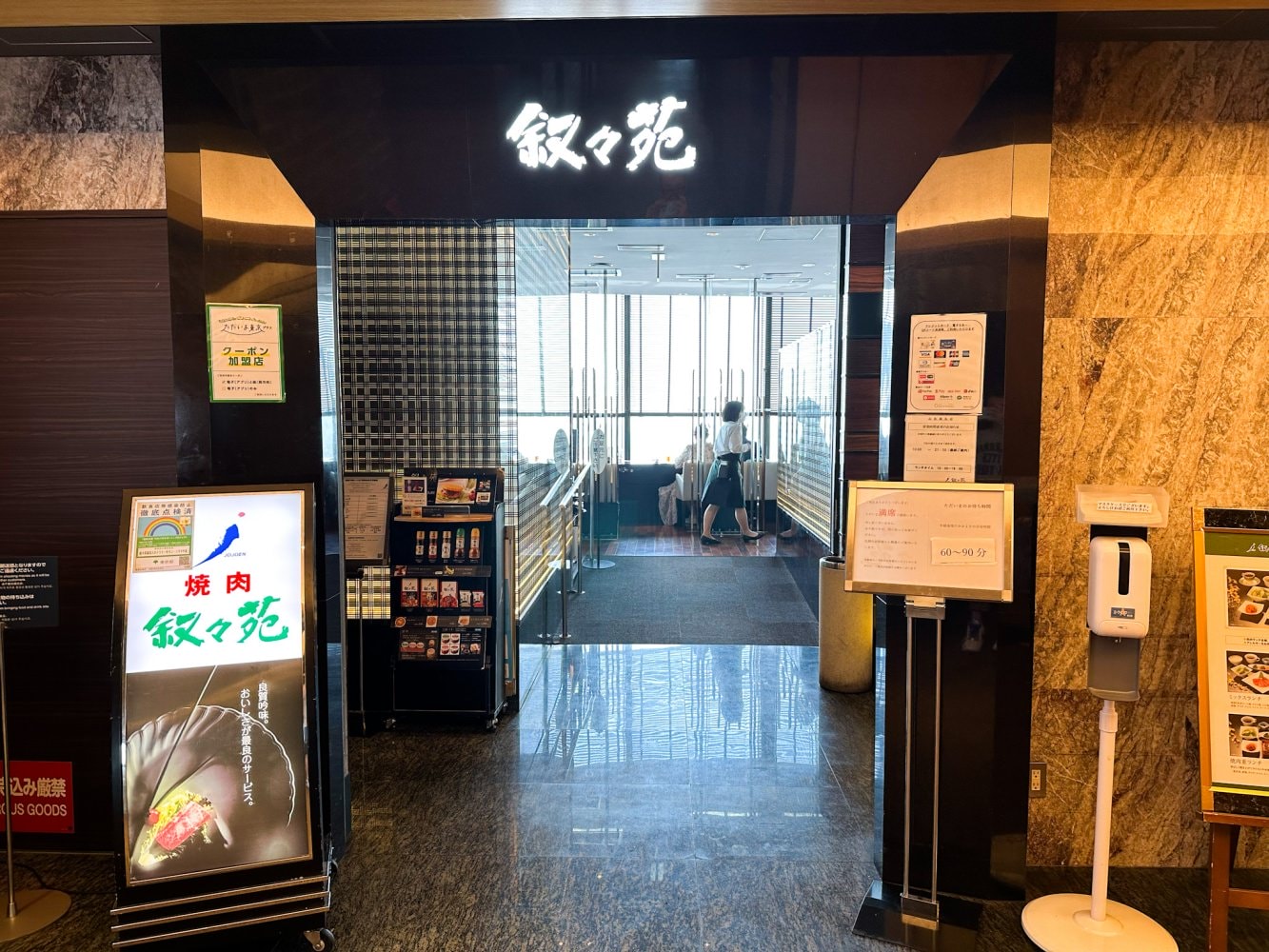 敘敘苑晴空塔店5