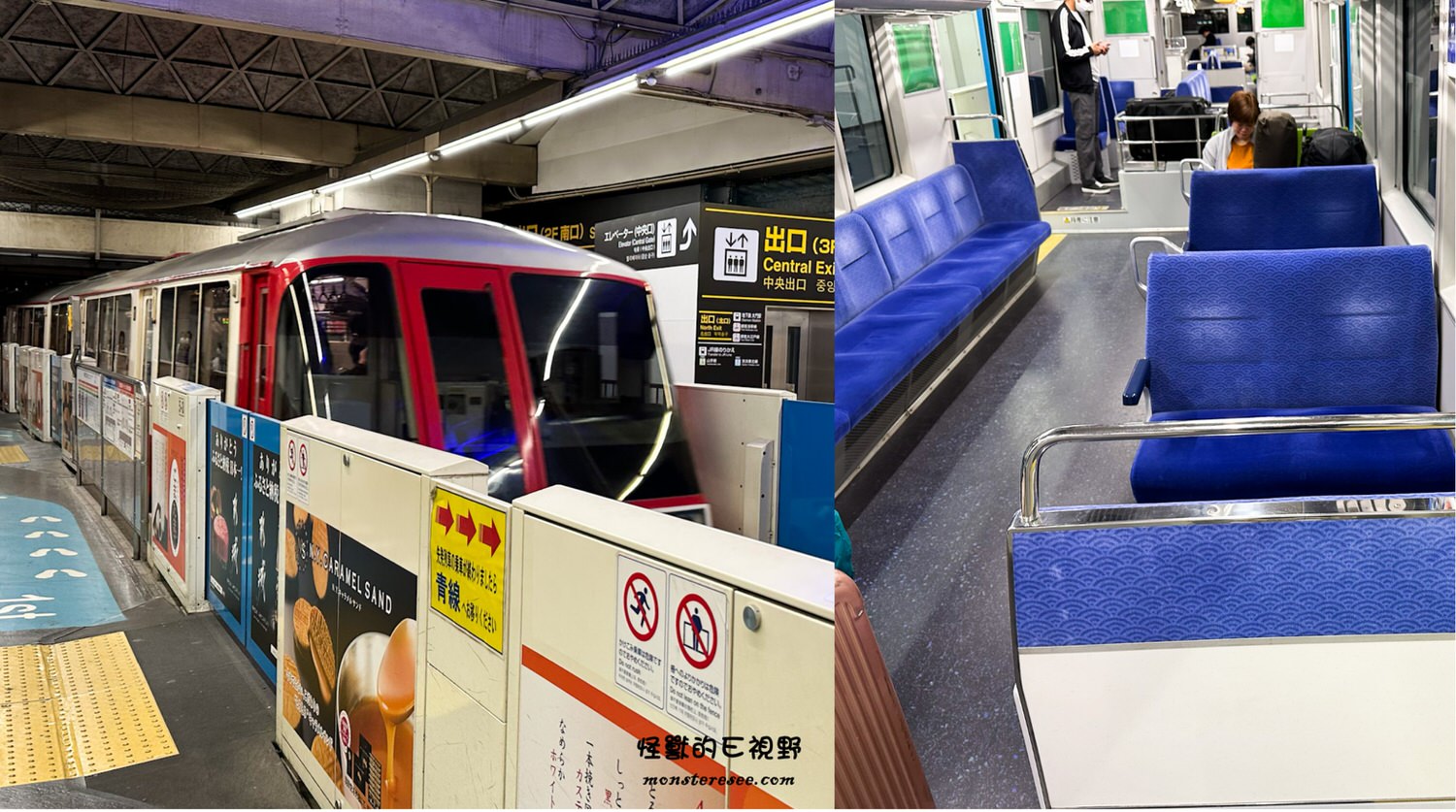 東京單軌電車MONORAIL0