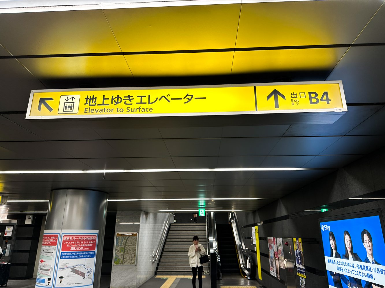 東京單軌電車MONORAIL1