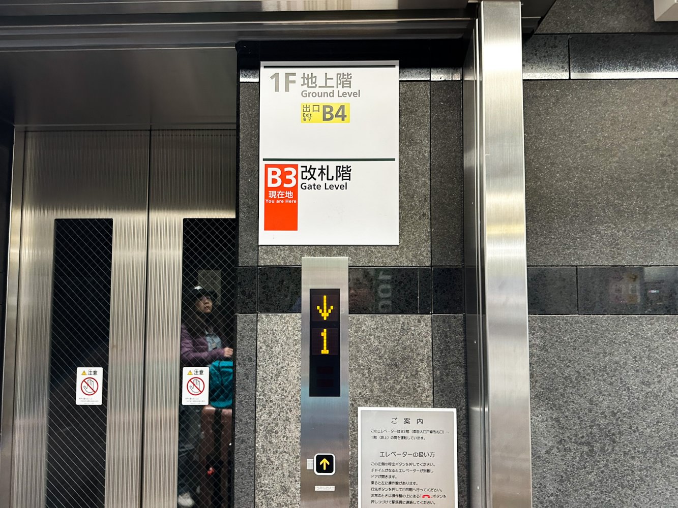 東京單軌電車MONORAIL2