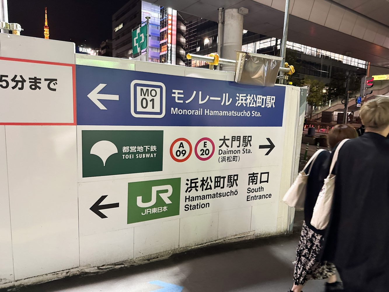 東京單軌電車MONORAIL4