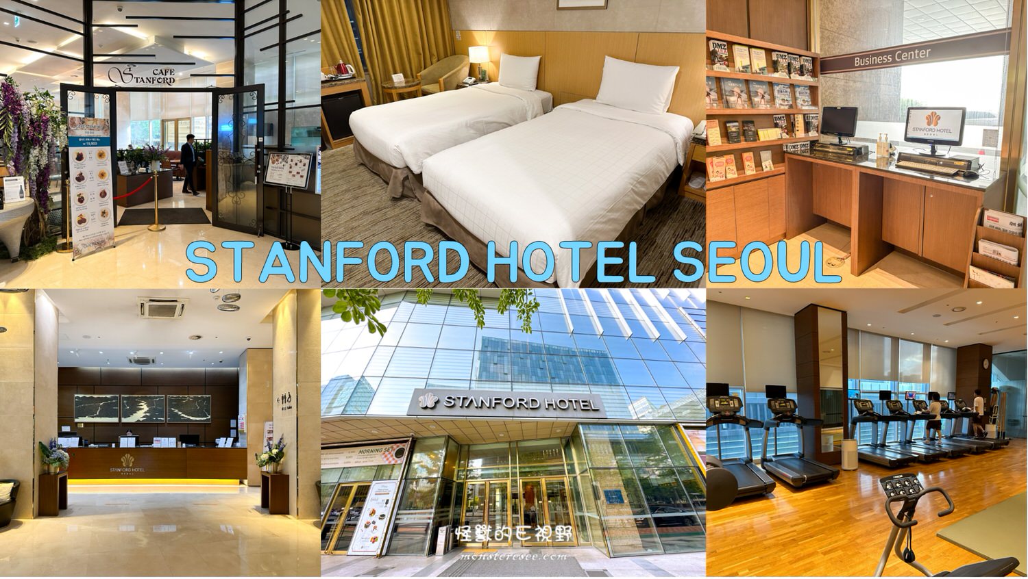 STANFORD HOTEL SEOUL首爾斯坦福酒店0
