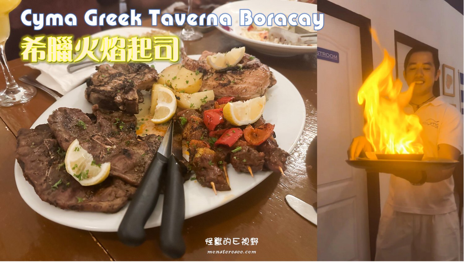 Cyma Greek Taverna Boracay0