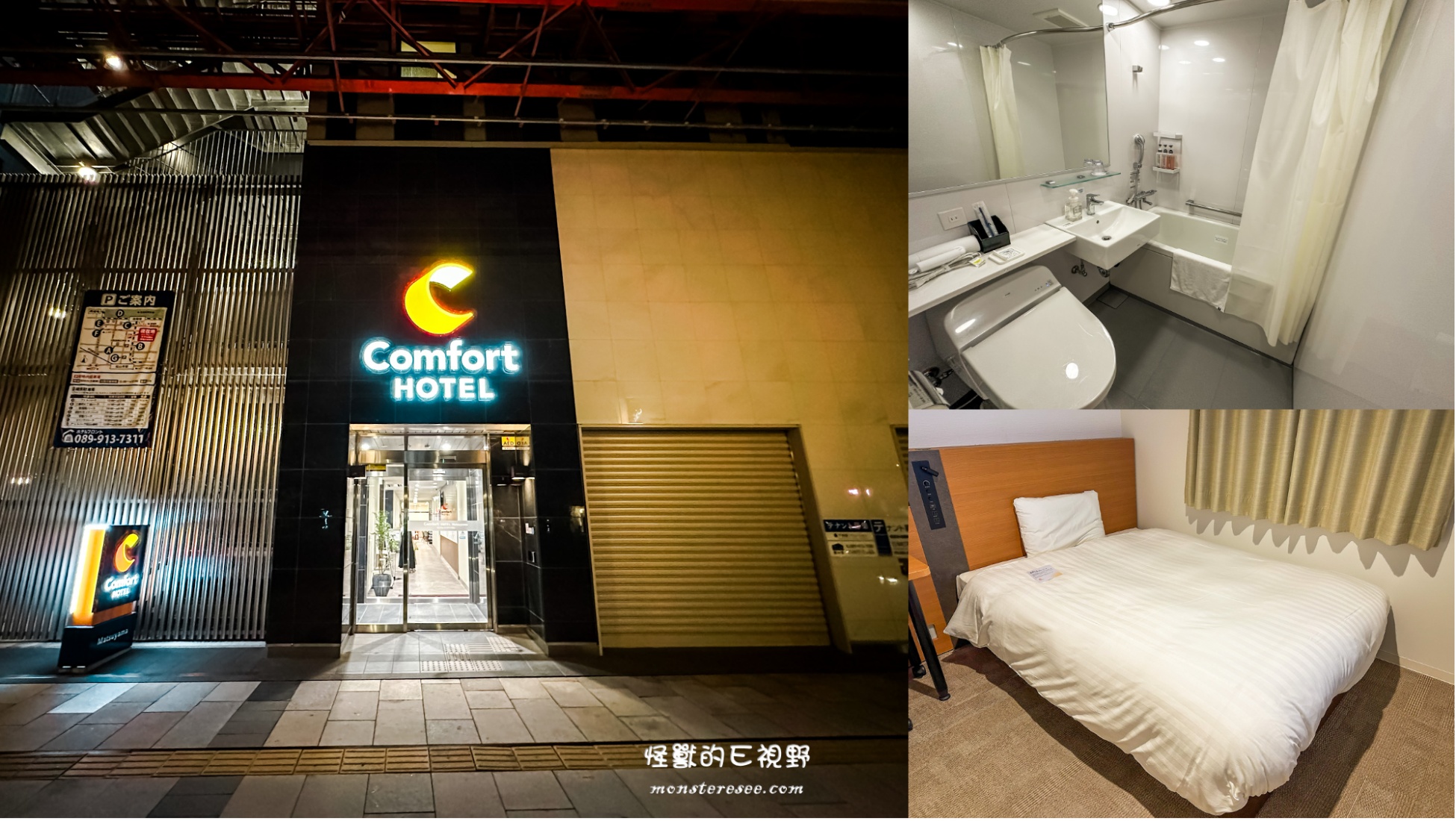 Comfort Hotel Matsuyama0