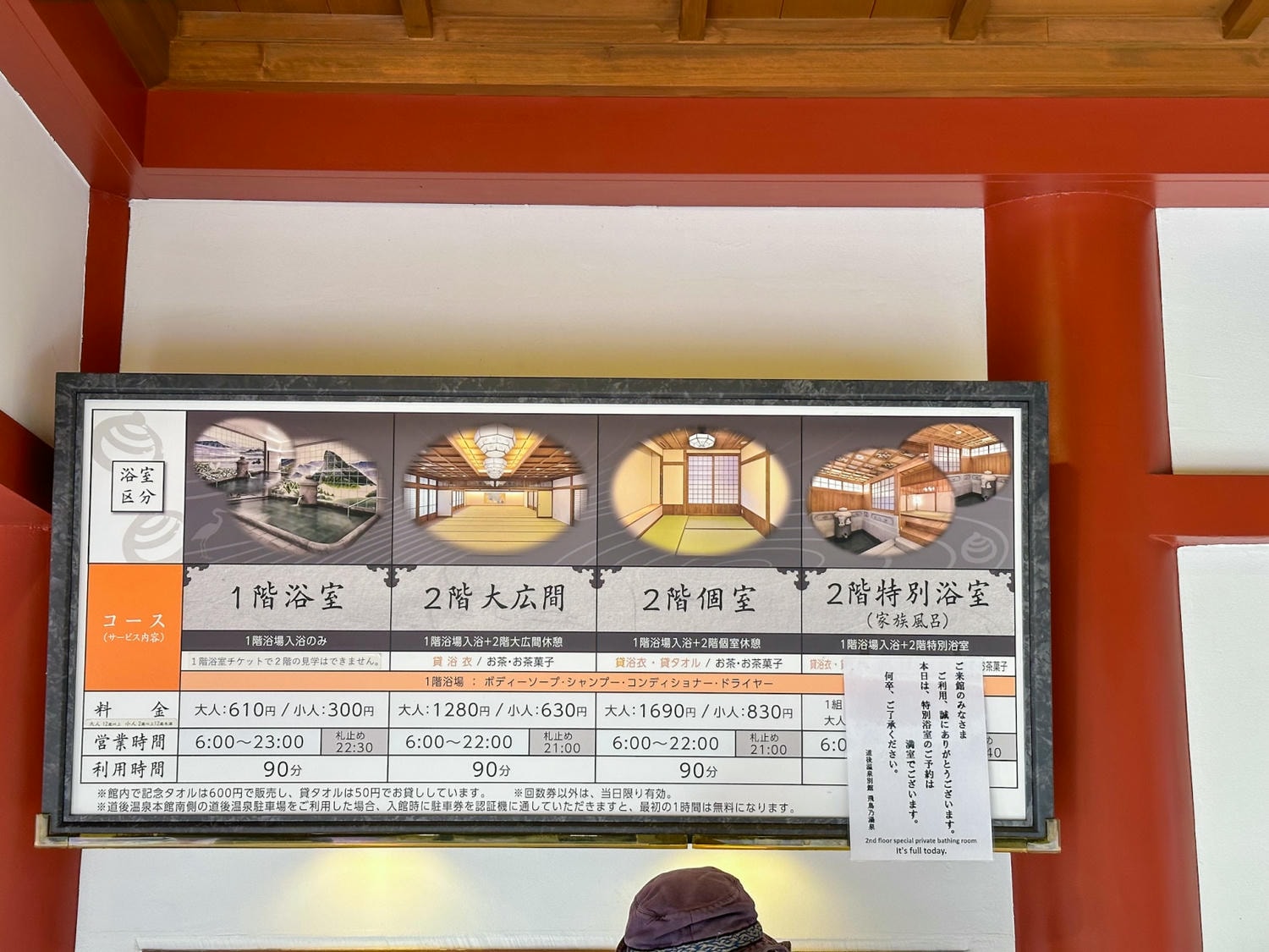 道後溫泉商店街30