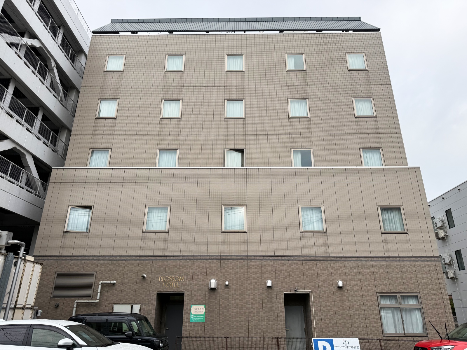 [日本弘前]弘前布洛瑟姆飯店（Blossom Hotel Hirosaki） 舒適系高CP住宿｜弘前車站步行5分鐘 旁邊有商場超市超商 ｜在地食材早餐好吃又划算 一定要加購｜櫃檯英文溝通OK 服務有禮 弘前住宿推薦