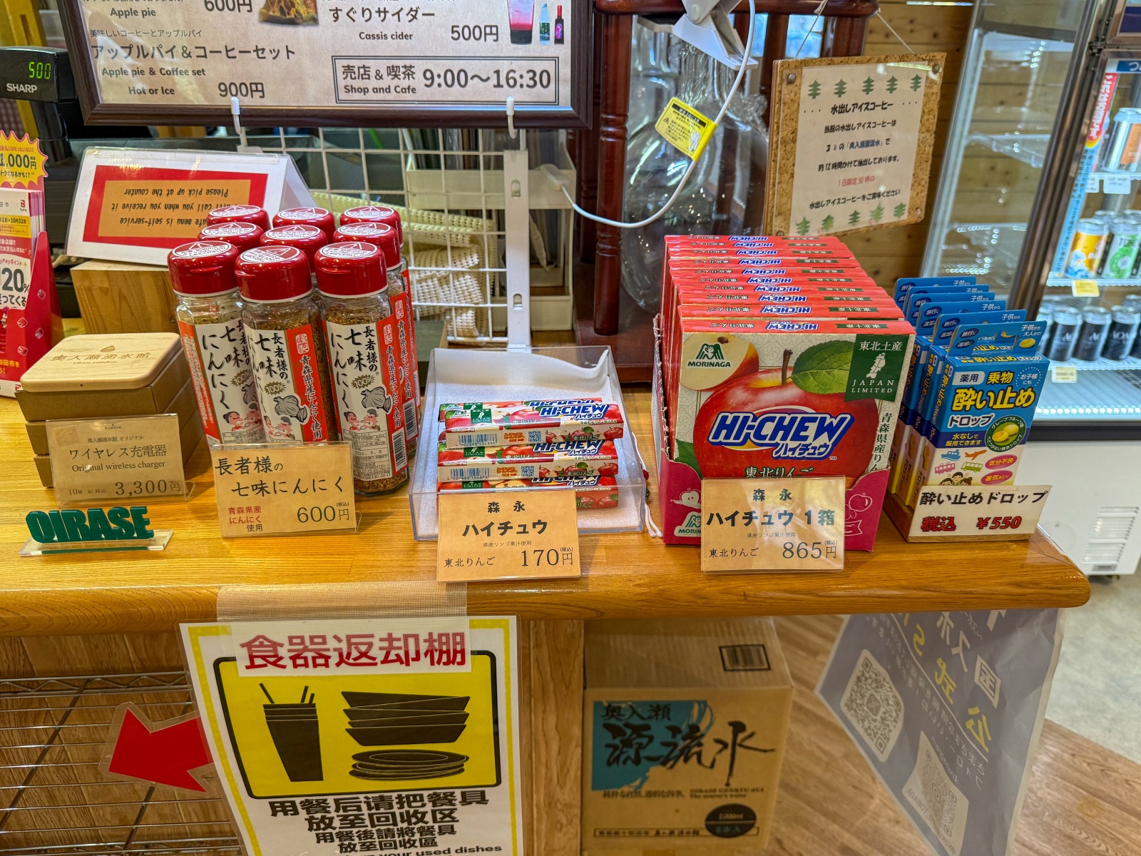 [日本青森]奧入瀨溪流館午餐 走步道前的體力補給｜咖哩飯＆烏龍麵快速暖胃 蘋果派＆咖啡＆霜淇淋當甜點｜限定伴手禮好逛好買 還有奧入瀨溪流水可帶走