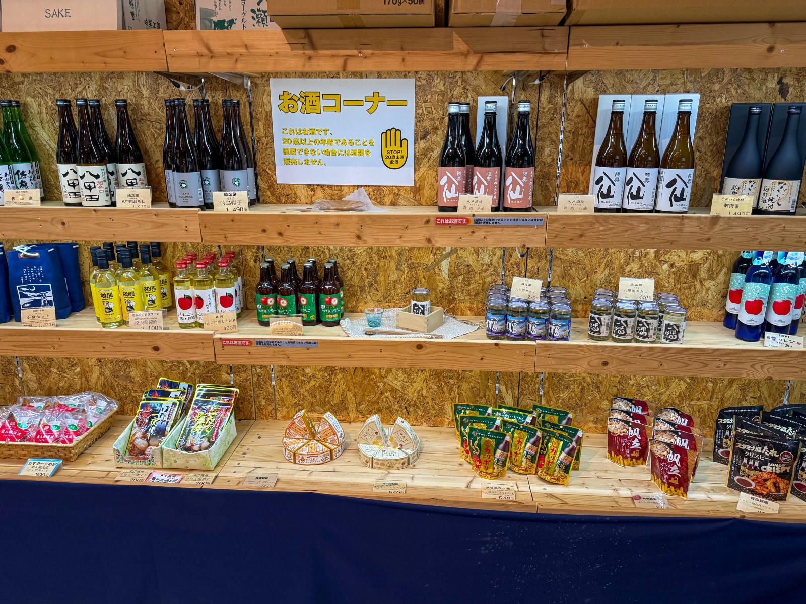 [日本青森]奧入瀨溪流館午餐 走步道前的體力補給｜咖哩飯＆烏龍麵快速暖胃 蘋果派＆咖啡＆霜淇淋當甜點｜限定伴手禮好逛好買 還有奧入瀨溪流水可帶走