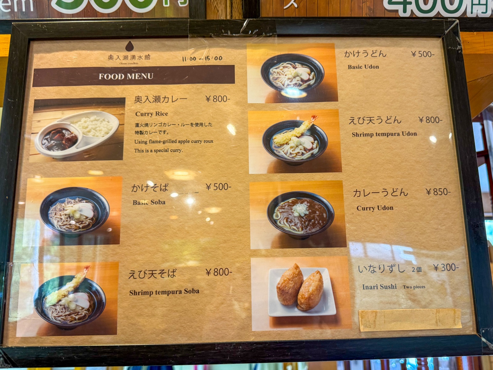 [日本青森]奧入瀨溪流館午餐 走步道前的體力補給｜咖哩飯＆烏龍麵快速暖胃 蘋果派＆咖啡＆霜淇淋當甜點｜限定伴手禮好逛好買 還有奧入瀨溪流水可帶走