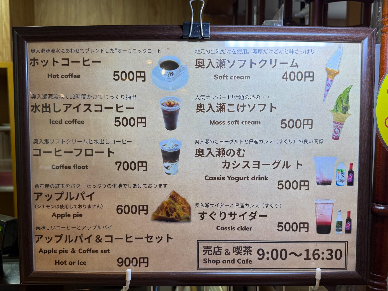 [日本青森]奧入瀨溪流館午餐 走步道前的體力補給｜咖哩飯＆烏龍麵快速暖胃 蘋果派＆咖啡＆霜淇淋當甜點｜限定伴手禮好逛好買 還有奧入瀨溪流水可帶走