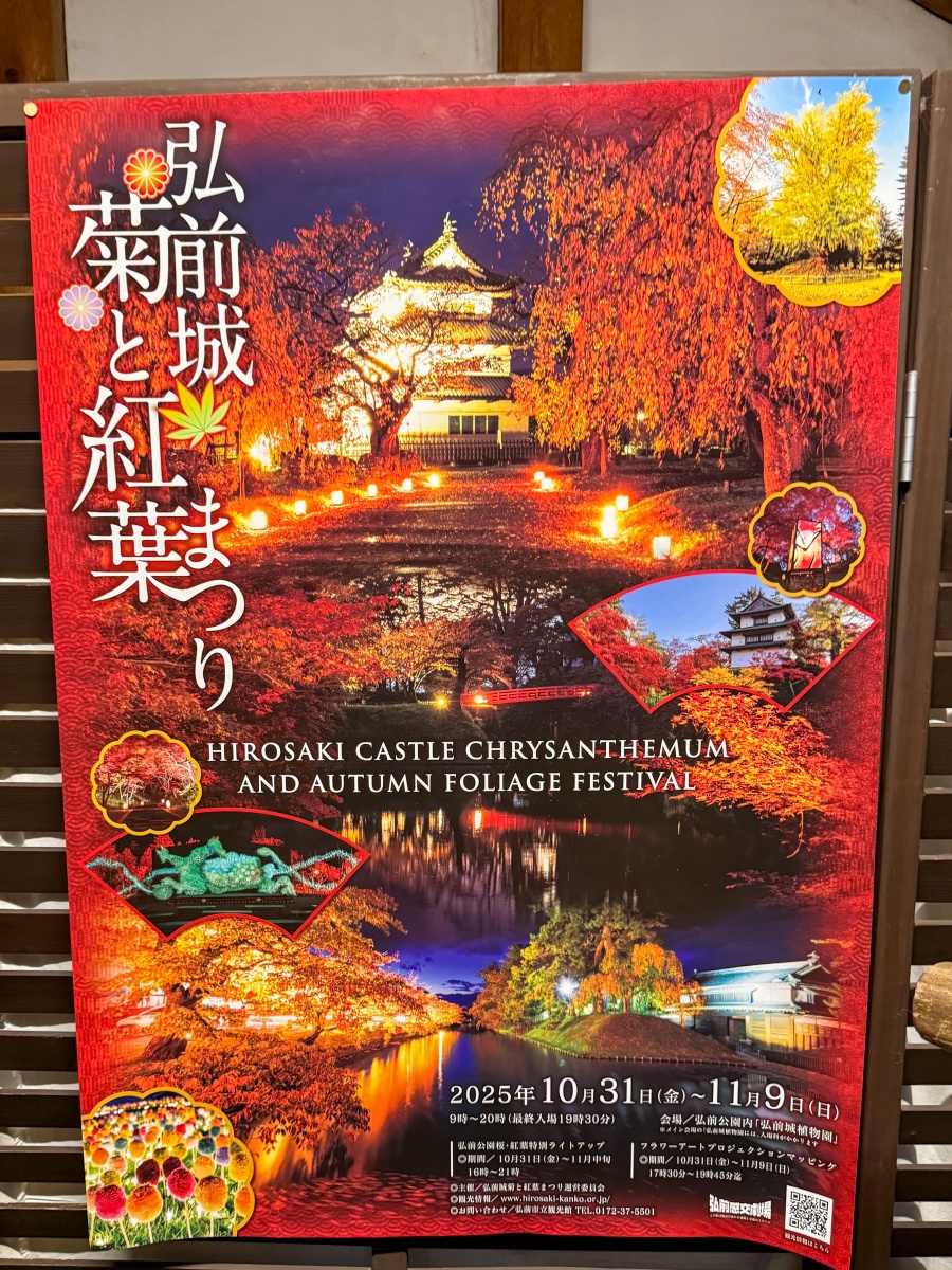 [日本弘前]弘前公園 Hirosaki Park｜見證東北僅存的江戶天守「弘前城」｜櫻花＆楓葉雙季皆美 護城河倒影超好拍｜可遠望岩木山 景色滿分