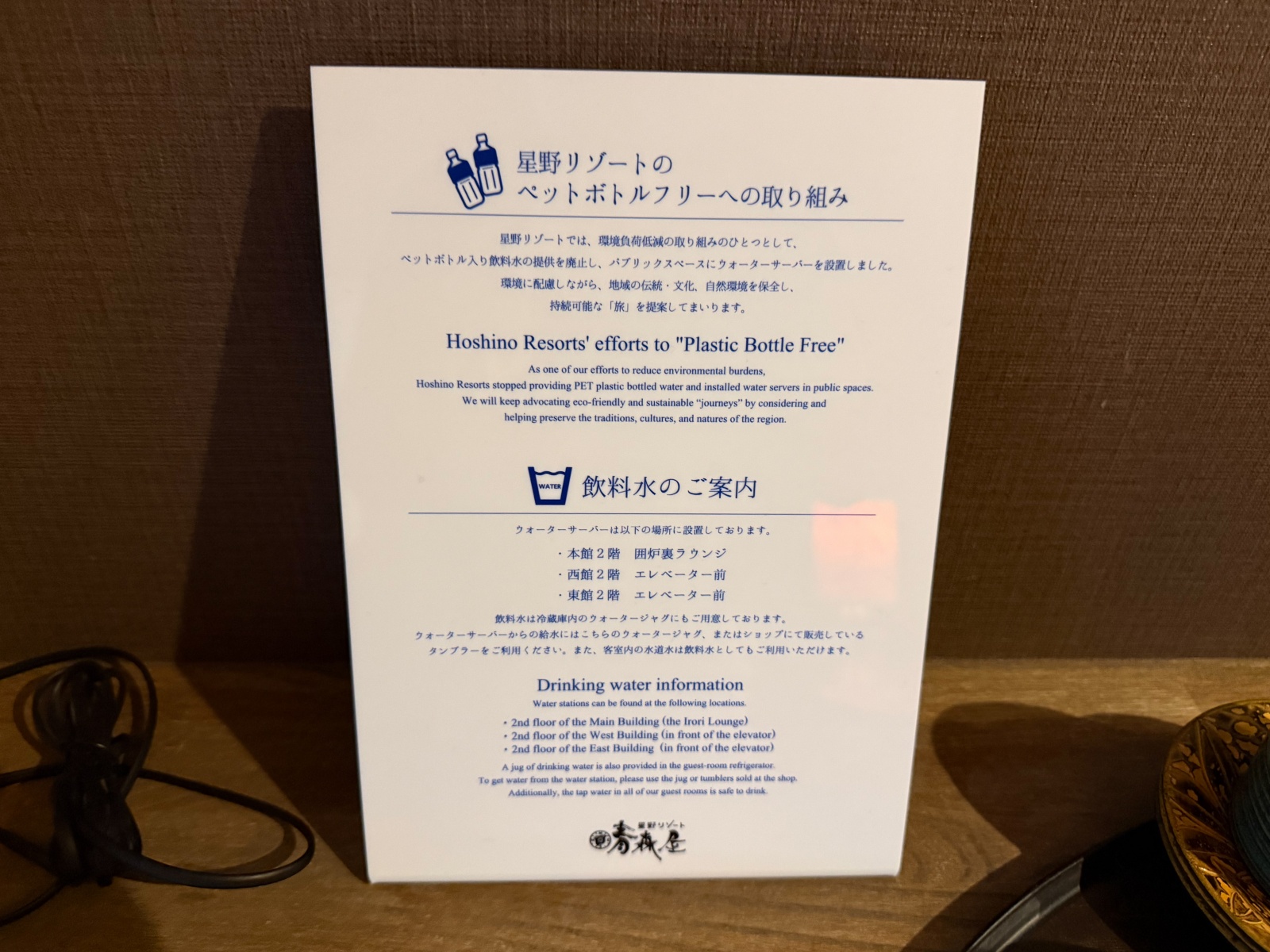 [日本青森]星野集團 青森屋 Hoshino Resorts Aomoriya 溫泉飯店 青森住宿推薦｜蘋果汁水龍頭 浮湯露天溫泉 森林泡湯｜晚餐海鮮自助餐＋早餐鮭魚卵吃到飽｜陸奧祭屋表演必看