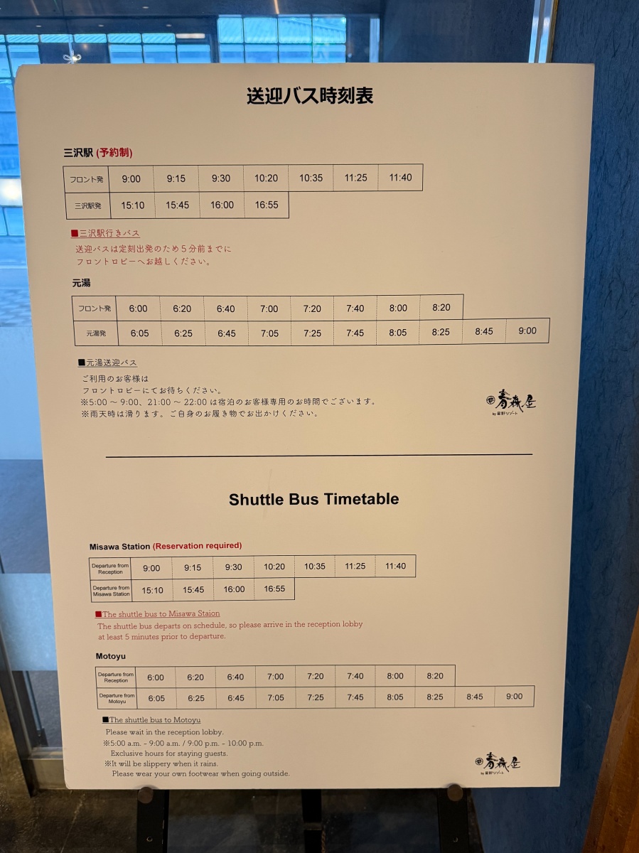 [日本青森]星野集團 青森屋 Hoshino Resorts Aomoriya 溫泉飯店 青森住宿推薦｜蘋果汁水龍頭 浮湯露天溫泉 森林泡湯｜晚餐海鮮自助餐＋早餐鮭魚卵吃到飽｜陸奧祭屋表演必看