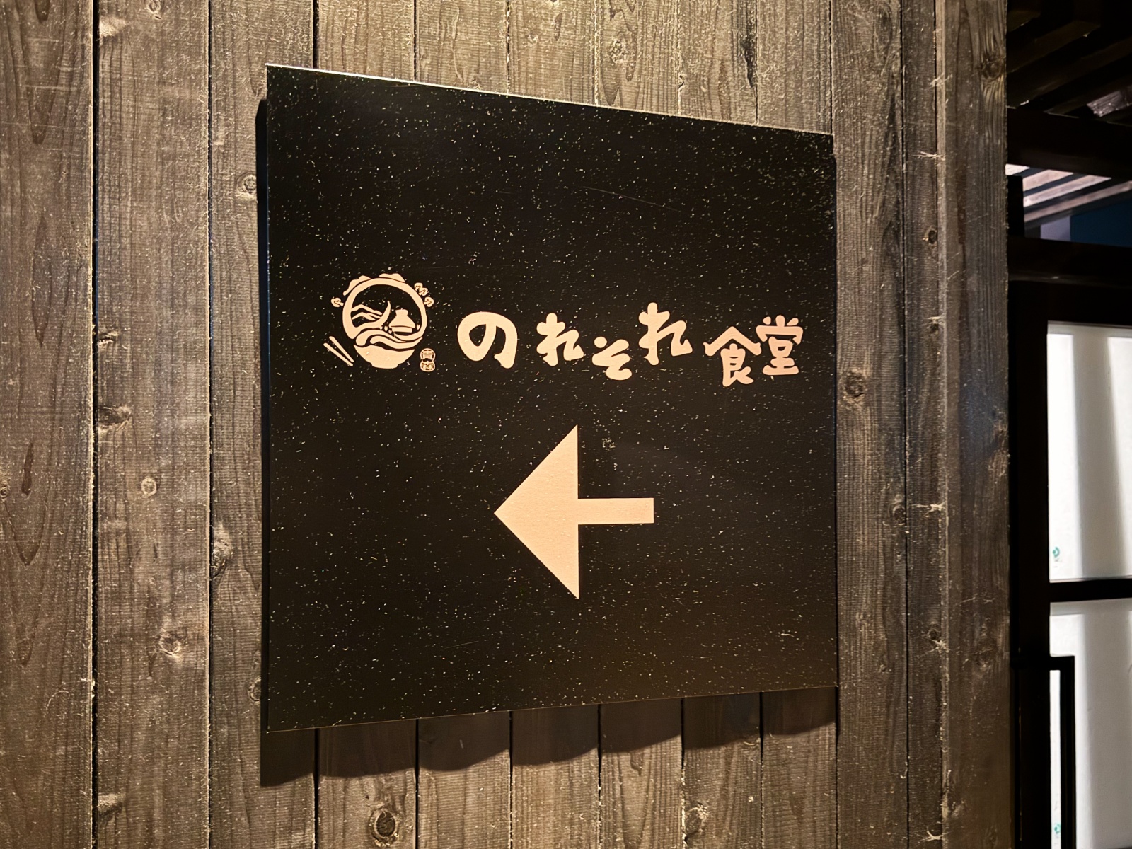 [日本青森]星野集團 青森屋 Hoshino Resorts Aomoriya 溫泉飯店 青森住宿推薦｜蘋果汁水龍頭 浮湯露天溫泉 森林泡湯｜晚餐海鮮自助餐＋早餐鮭魚卵吃到飽｜陸奧祭屋表演必看