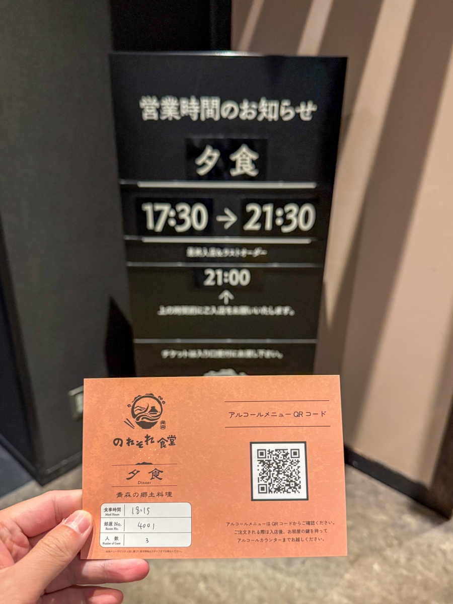 [日本青森]星野集團 青森屋 Hoshino Resorts Aomoriya 溫泉飯店 青森住宿推薦｜蘋果汁水龍頭 浮湯露天溫泉 森林泡湯｜晚餐海鮮自助餐＋早餐鮭魚卵吃到飽｜陸奧祭屋表演必看