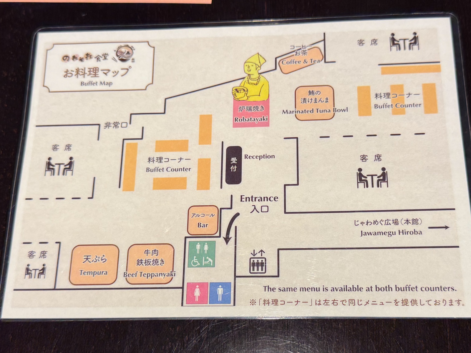 [日本青森]星野集團 青森屋 Hoshino Resorts Aomoriya 溫泉飯店 青森住宿推薦｜蘋果汁水龍頭 浮湯露天溫泉 森林泡湯｜晚餐海鮮自助餐＋早餐鮭魚卵吃到飽｜陸奧祭屋表演必看