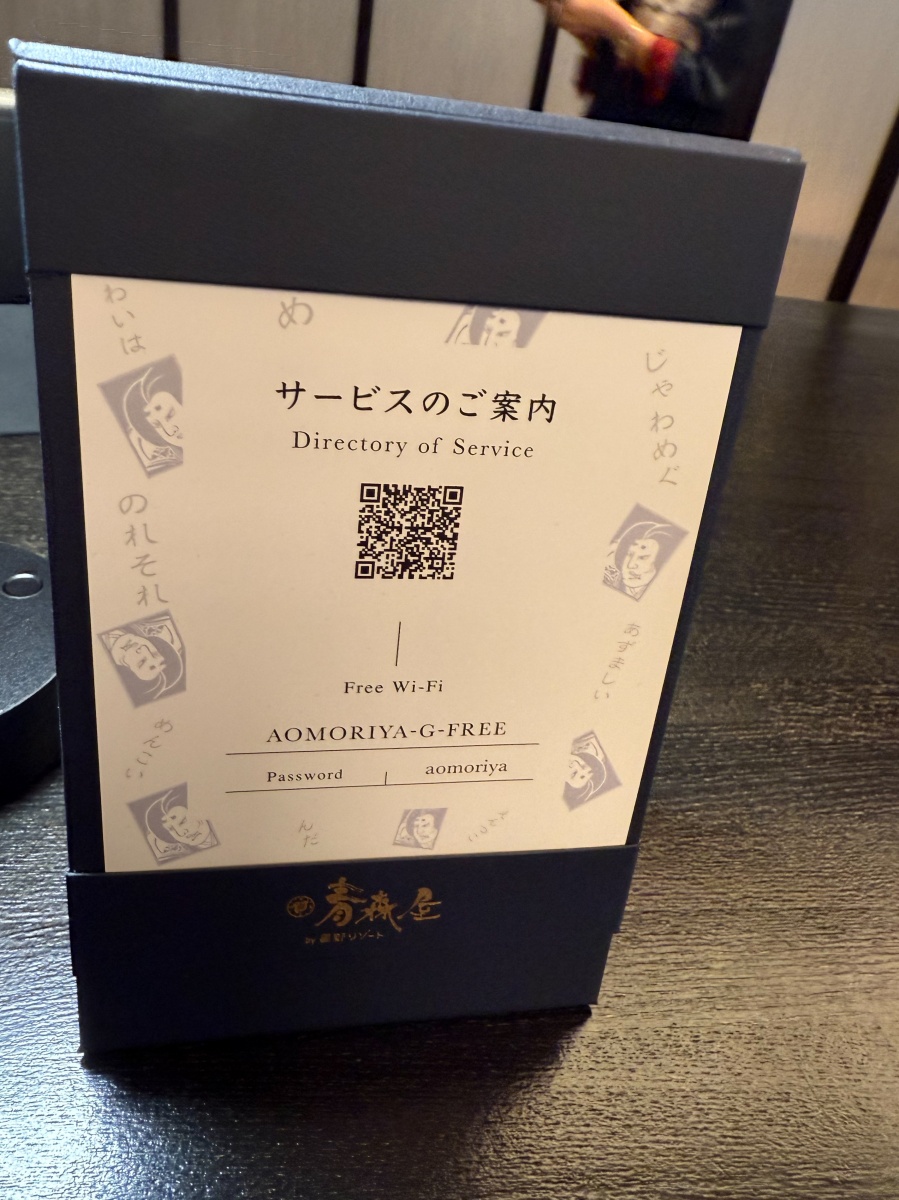 [日本青森]星野集團 青森屋 Hoshino Resorts Aomoriya 溫泉飯店 青森住宿推薦｜蘋果汁水龍頭 浮湯露天溫泉 森林泡湯｜晚餐海鮮自助餐＋早餐鮭魚卵吃到飽｜陸奧祭屋表演必看