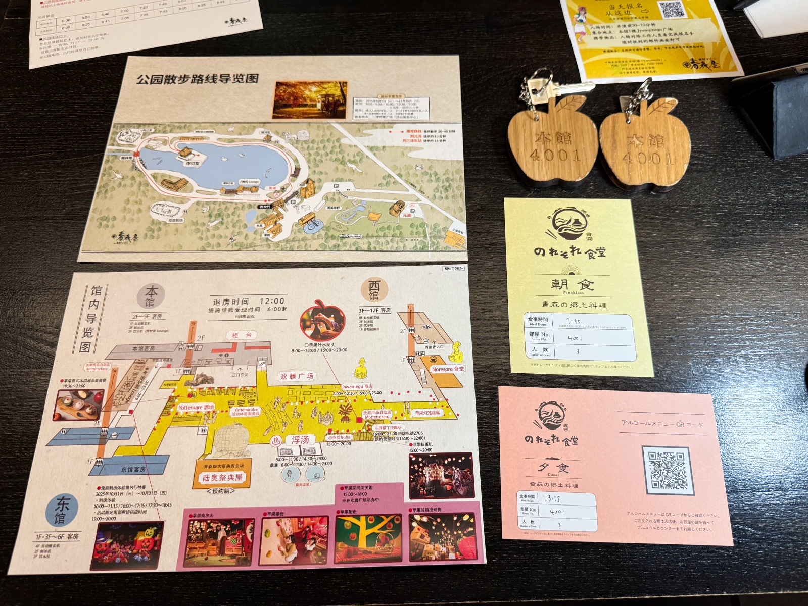 [日本青森]星野集團 青森屋 Hoshino Resorts Aomoriya 溫泉飯店 青森住宿推薦｜蘋果汁水龍頭 浮湯露天溫泉 森林泡湯｜晚餐海鮮自助餐＋早餐鮭魚卵吃到飽｜陸奧祭屋表演必看