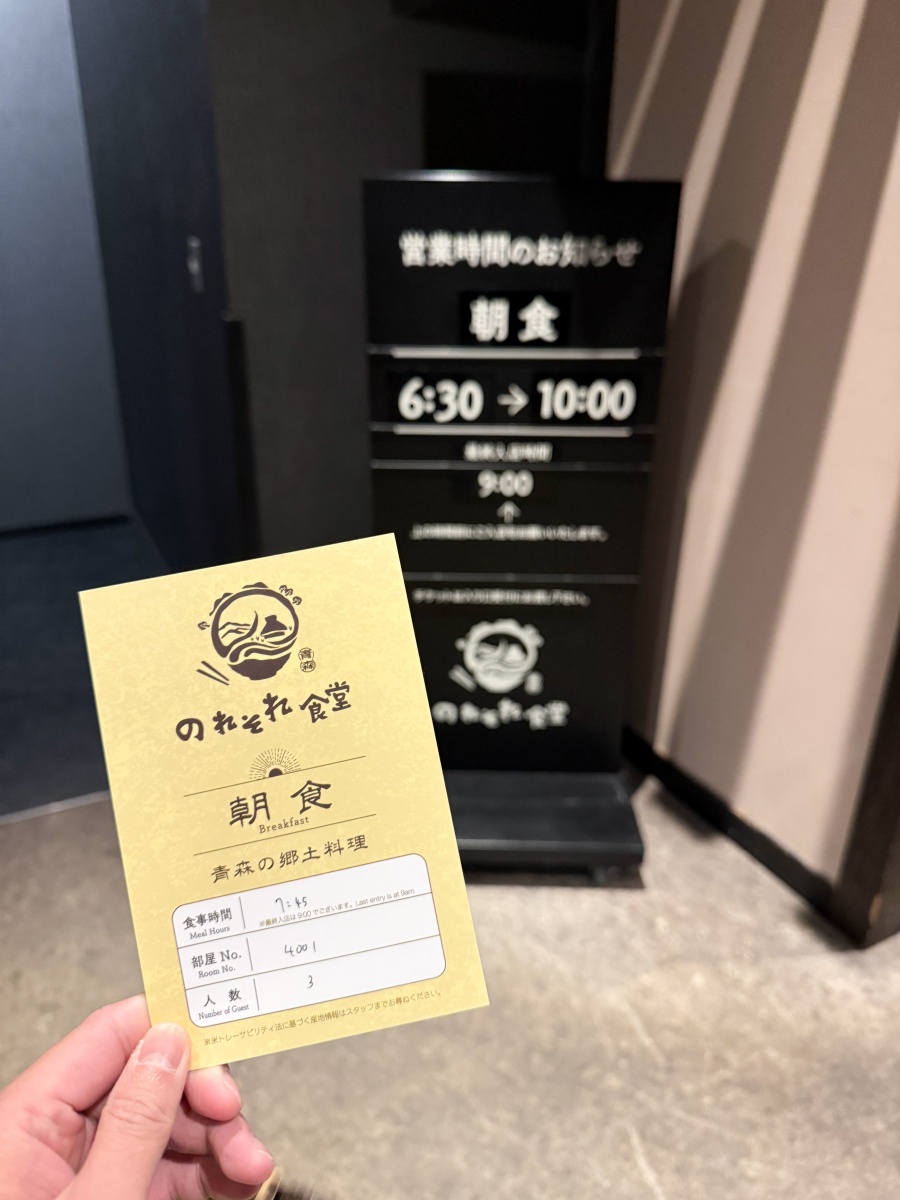 [日本青森]星野集團 青森屋 Hoshino Resorts Aomoriya 溫泉飯店 青森住宿推薦｜蘋果汁水龍頭 浮湯露天溫泉 森林泡湯｜晚餐海鮮自助餐＋早餐鮭魚卵吃到飽｜陸奧祭屋表演必看