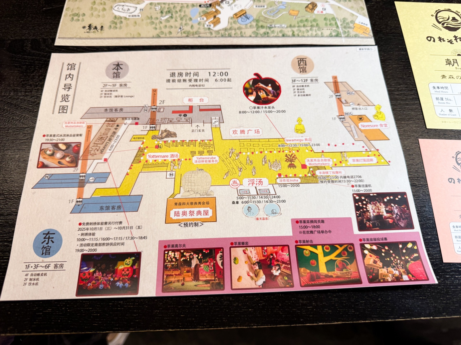 [日本青森]星野集團 青森屋 Hoshino Resorts Aomoriya 溫泉飯店 青森住宿推薦｜蘋果汁水龍頭 浮湯露天溫泉 森林泡湯｜晚餐海鮮自助餐＋早餐鮭魚卵吃到飽｜陸奧祭屋表演必看