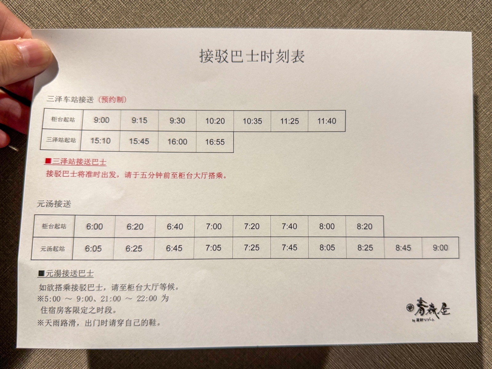 [日本青森]星野集團 青森屋 Hoshino Resorts Aomoriya 溫泉飯店 青森住宿推薦｜蘋果汁水龍頭 浮湯露天溫泉 森林泡湯｜晚餐海鮮自助餐＋早餐鮭魚卵吃到飽｜陸奧祭屋表演必看