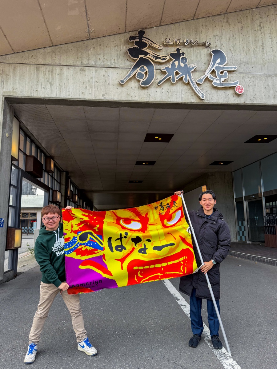 [日本青森]星野集團 青森屋 Hoshino Resorts Aomoriya 溫泉飯店 青森住宿推薦｜蘋果汁水龍頭 浮湯露天溫泉 森林泡湯｜晚餐海鮮自助餐＋早餐鮭魚卵吃到飽｜陸奧祭屋表演必看