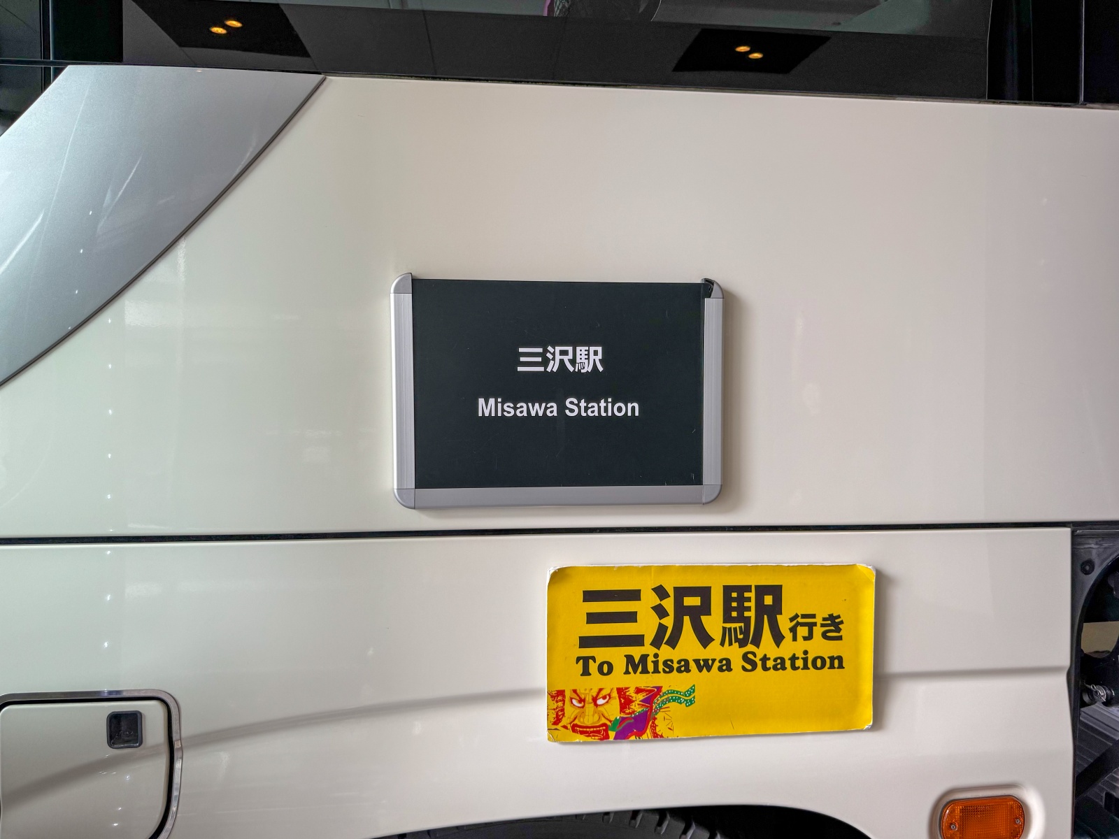 [日本青森]星野集團 青森屋 Hoshino Resorts Aomoriya 溫泉飯店 青森住宿推薦｜蘋果汁水龍頭 浮湯露天溫泉 森林泡湯｜晚餐海鮮自助餐＋早餐鮭魚卵吃到飽｜陸奧祭屋表演必看