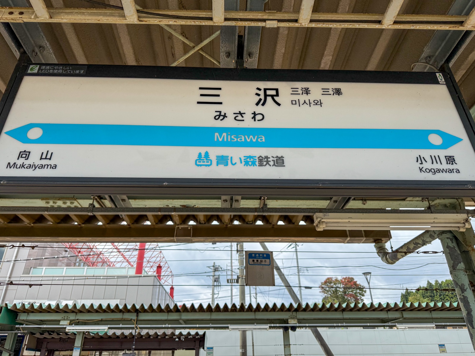 [日本青森]星野集團 青森屋 Hoshino Resorts Aomoriya 溫泉飯店 青森住宿推薦｜蘋果汁水龍頭 浮湯露天溫泉 森林泡湯｜晚餐海鮮自助餐＋早餐鮭魚卵吃到飽｜陸奧祭屋表演必看