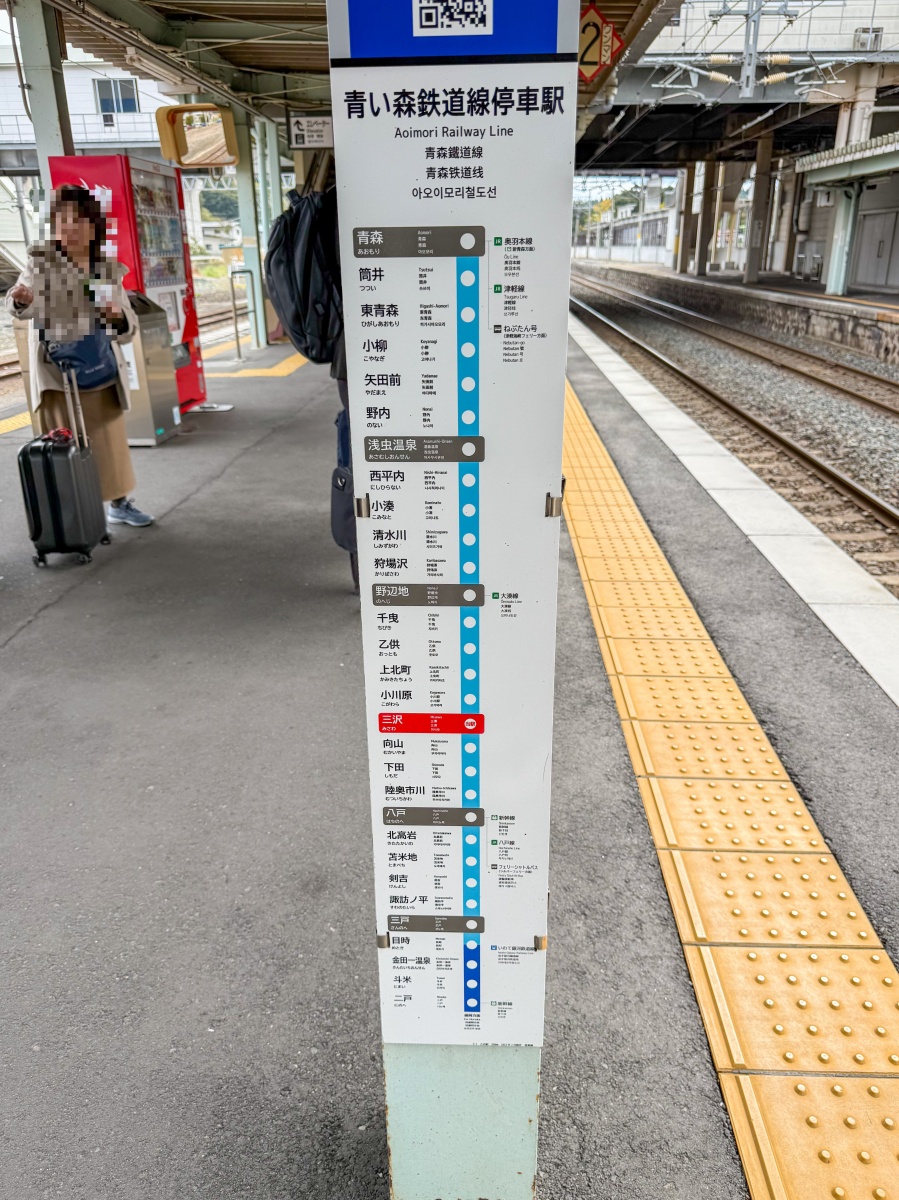 [日本青森]星野集團 青森屋 Hoshino Resorts Aomoriya 溫泉飯店 青森住宿推薦｜蘋果汁水龍頭 浮湯露天溫泉 森林泡湯｜晚餐海鮮自助餐＋早餐鮭魚卵吃到飽｜陸奧祭屋表演必看