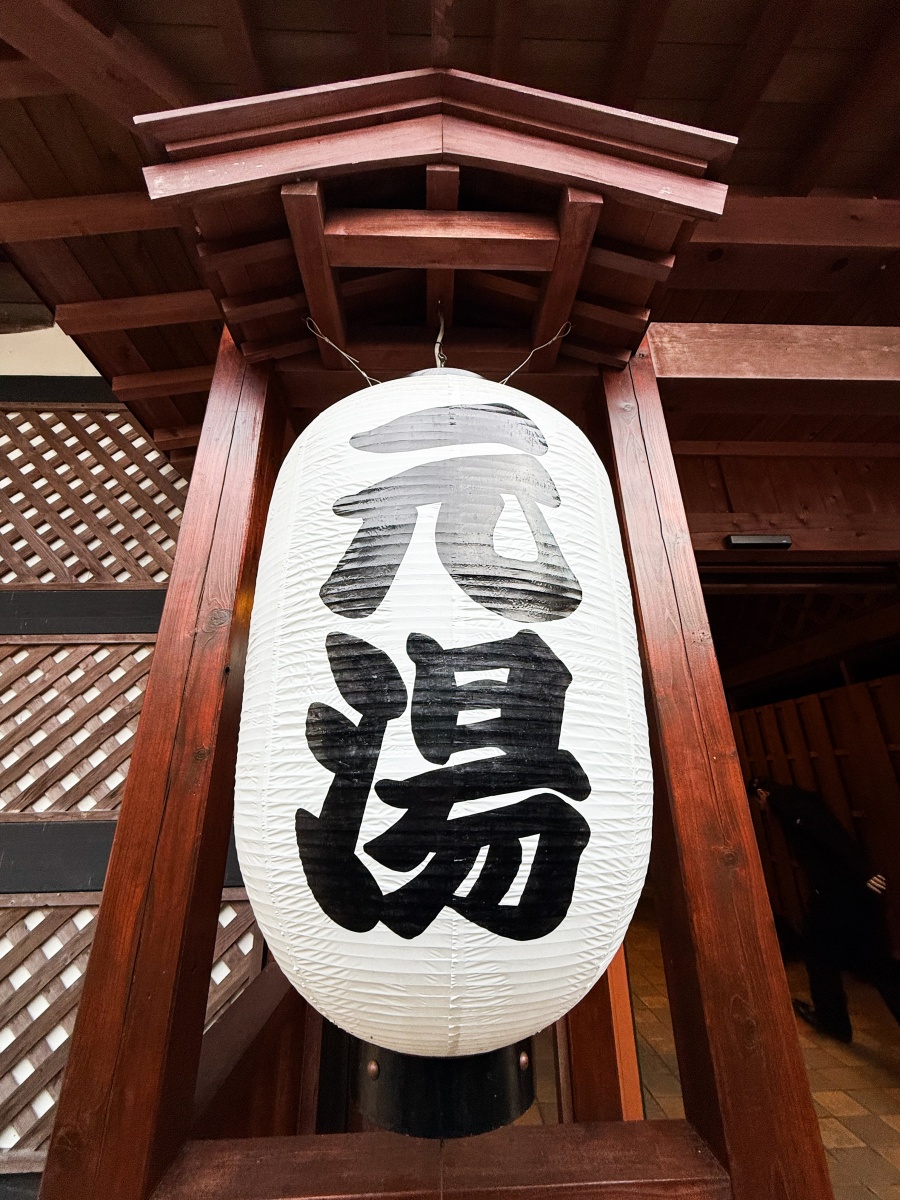 [日本青森]星野集團 青森屋 Hoshino Resorts Aomoriya 溫泉飯店 青森住宿推薦｜蘋果汁水龍頭 浮湯露天溫泉 森林泡湯｜晚餐海鮮自助餐＋早餐鮭魚卵吃到飽｜陸奧祭屋表演必看