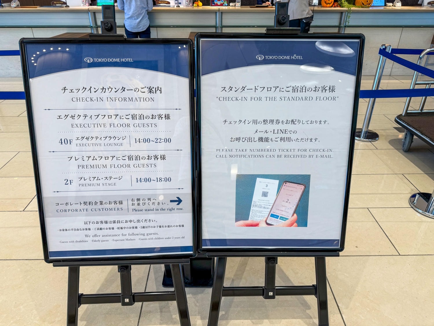 [東京住宿]東京巨蛋飯店 Tokyo Dome Hotel 東京巨蛋旁住宿推薦｜水道橋站步行10分鐘 三線轉乘交通方便｜東京巨蛋城就在隔壁 吃喝玩樂一次滿足｜飯店內超商＋附近唐吉訶德 機能超強