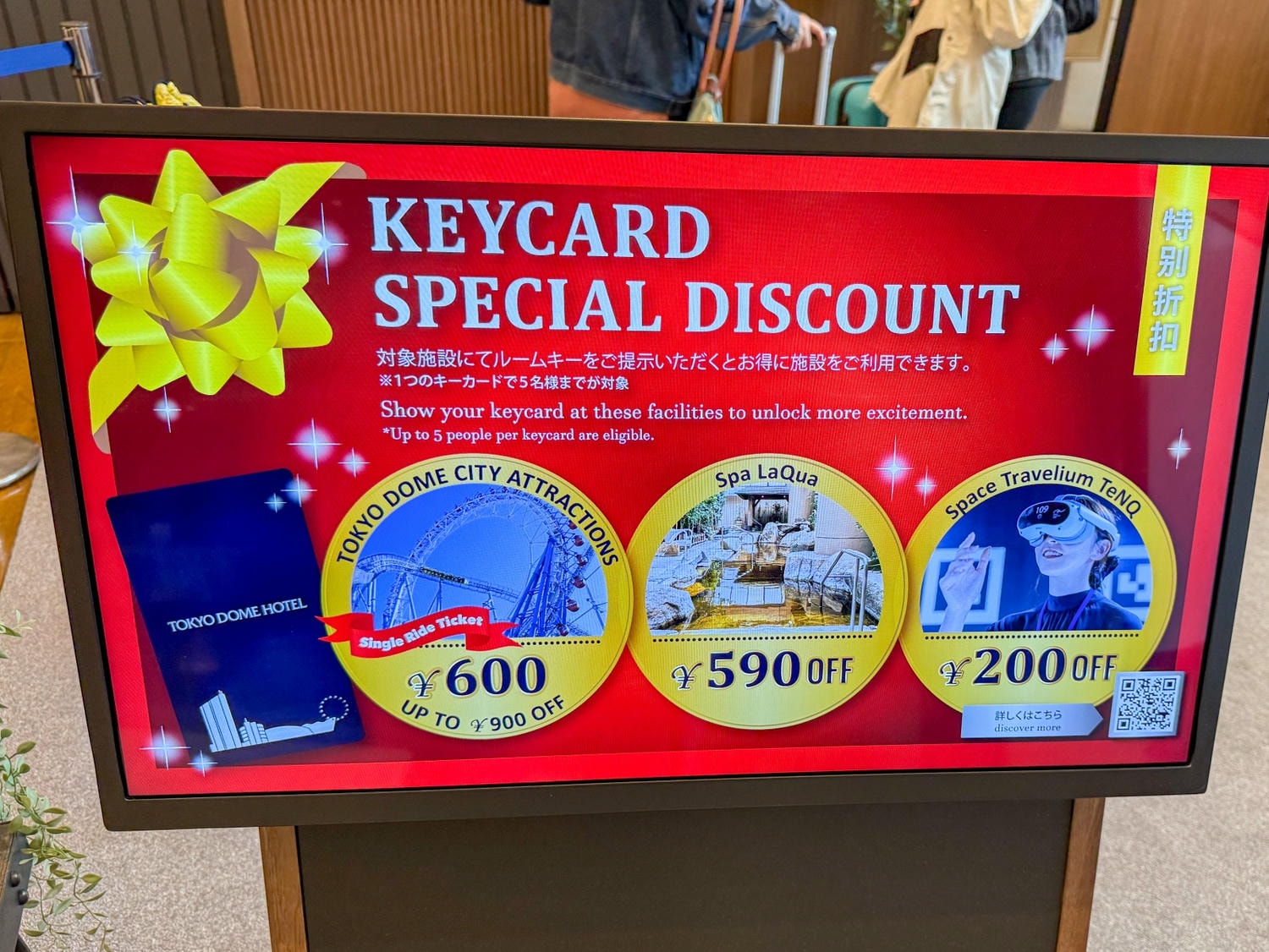 [東京住宿]東京巨蛋飯店 Tokyo Dome Hotel 東京巨蛋旁住宿推薦｜水道橋站步行10分鐘 三線轉乘交通方便｜東京巨蛋城就在隔壁 吃喝玩樂一次滿足｜飯店內超商＋附近唐吉訶德 機能超強